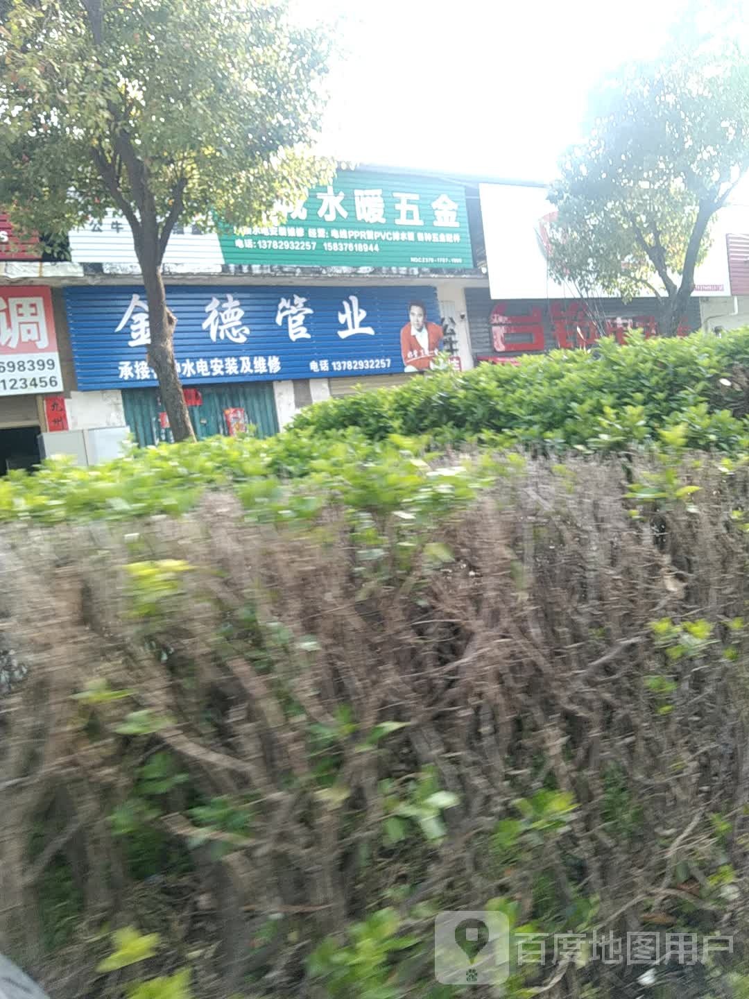 罗山县金德管业(龙山大道店)