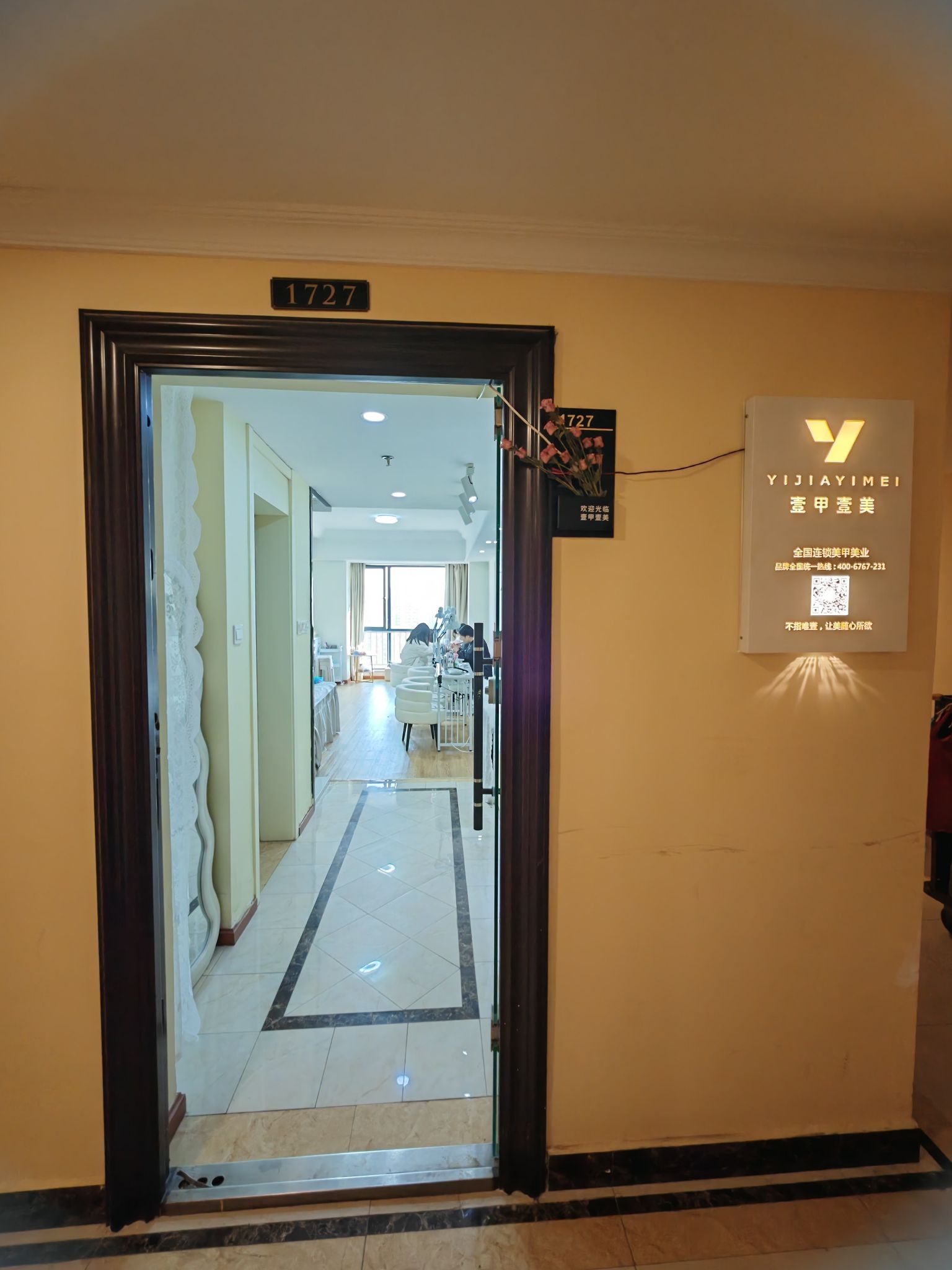 壹+自助美甲美睫(遂宁万达店)