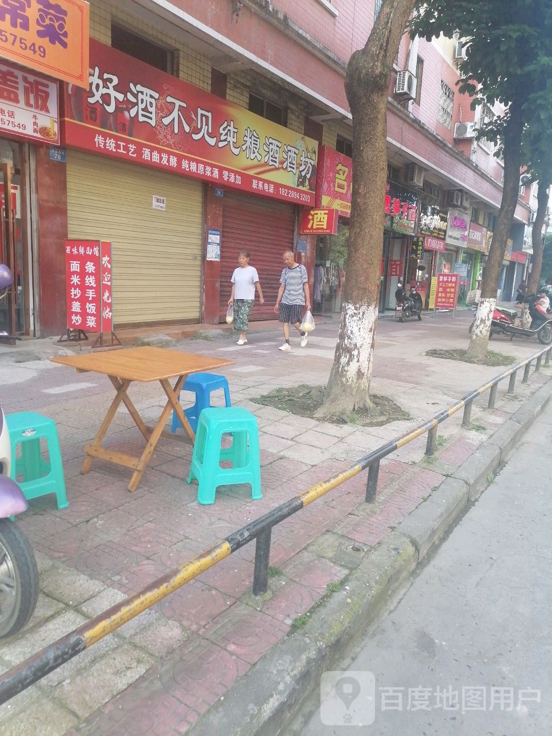 好酒不见纯粮酒酒坊