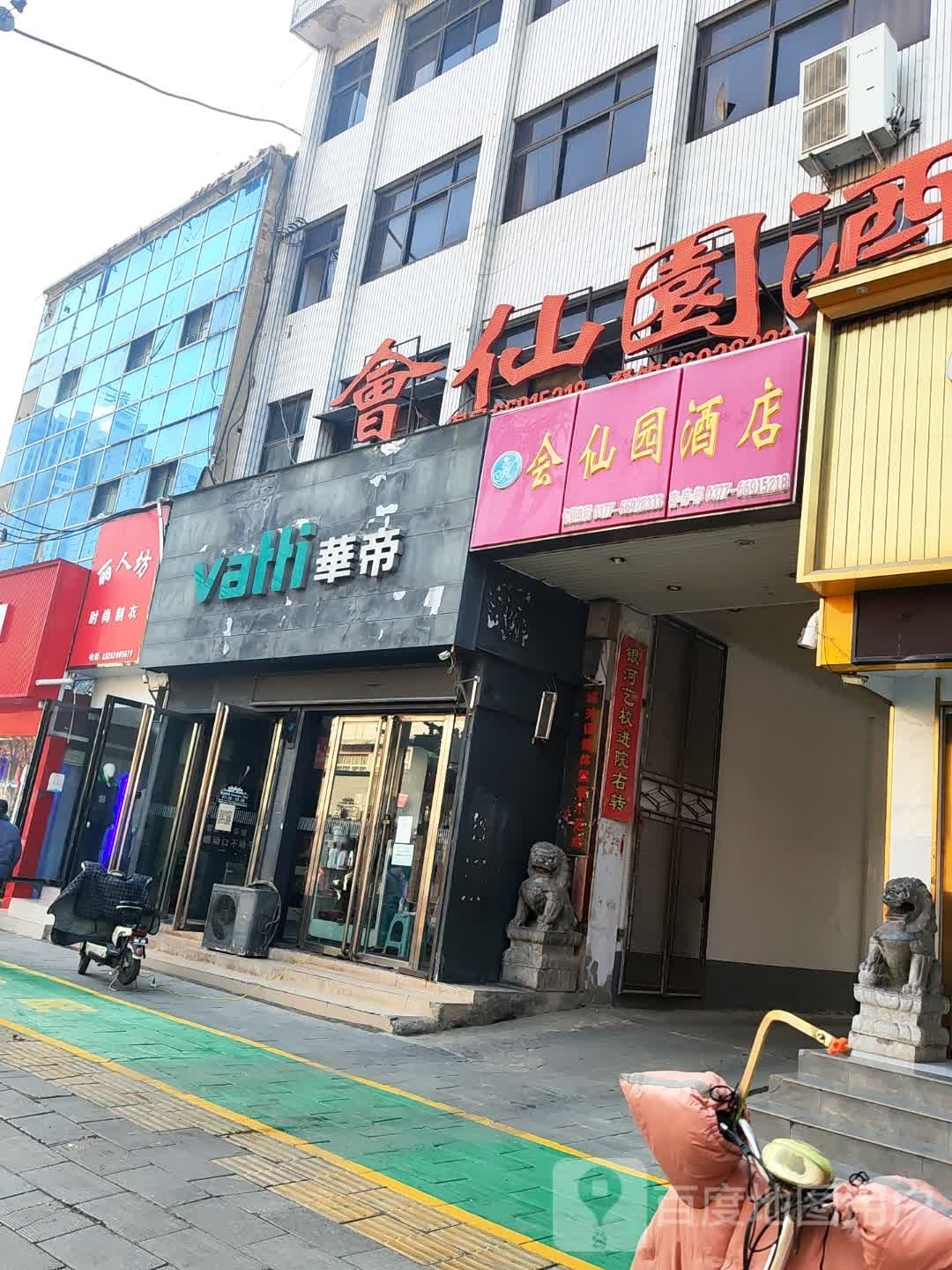 华帝(人民路店)