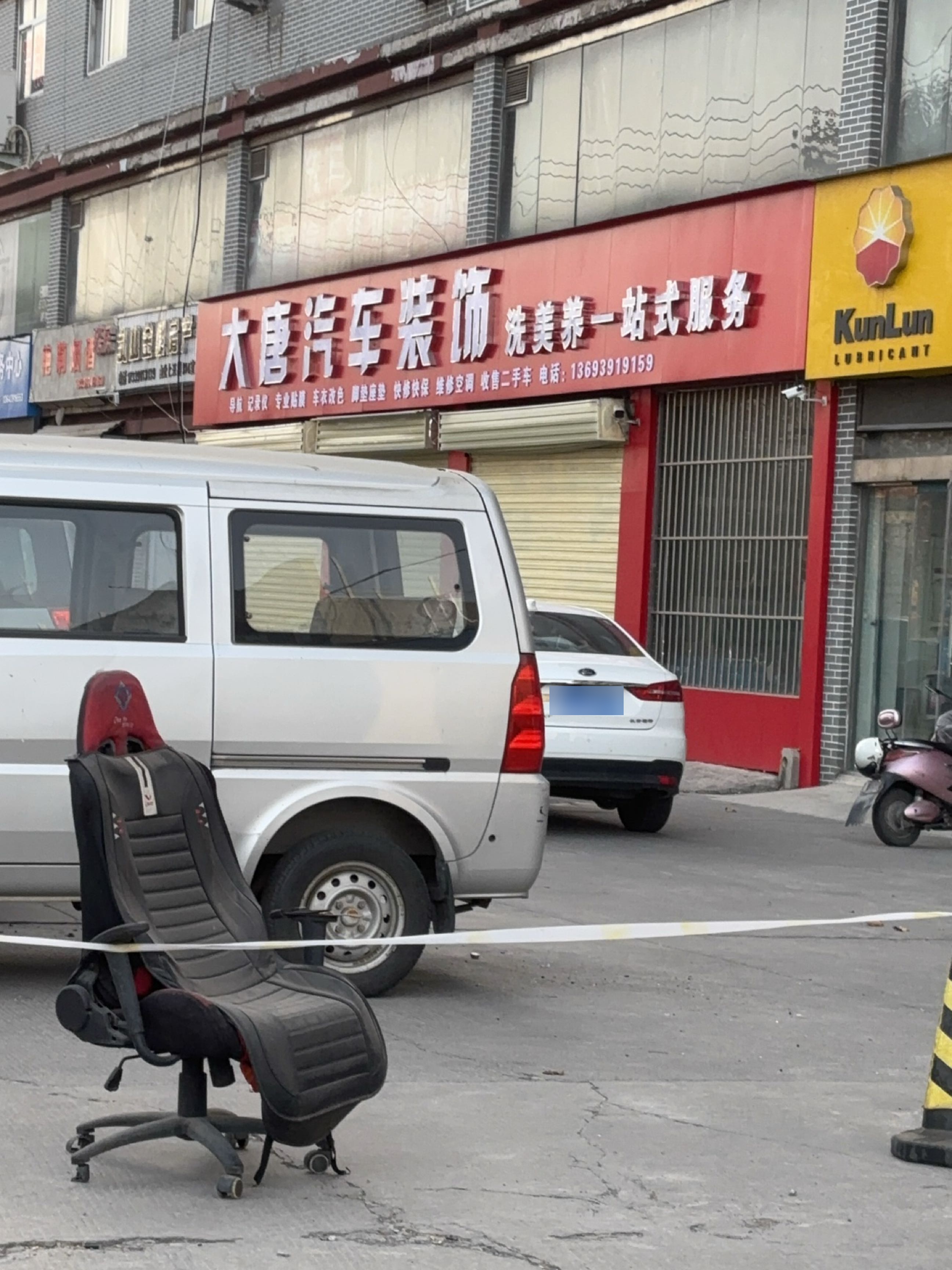 大唐汽车装饰