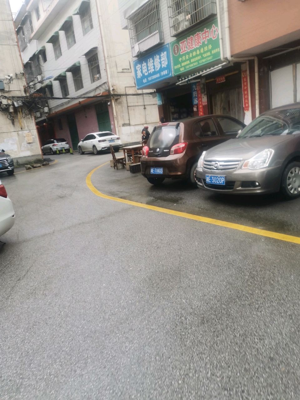 家电维修部