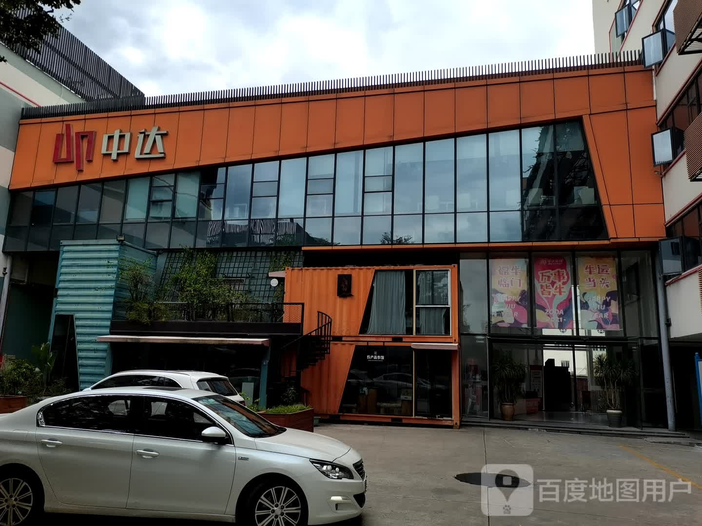 厦门市中达电子商务有限公司