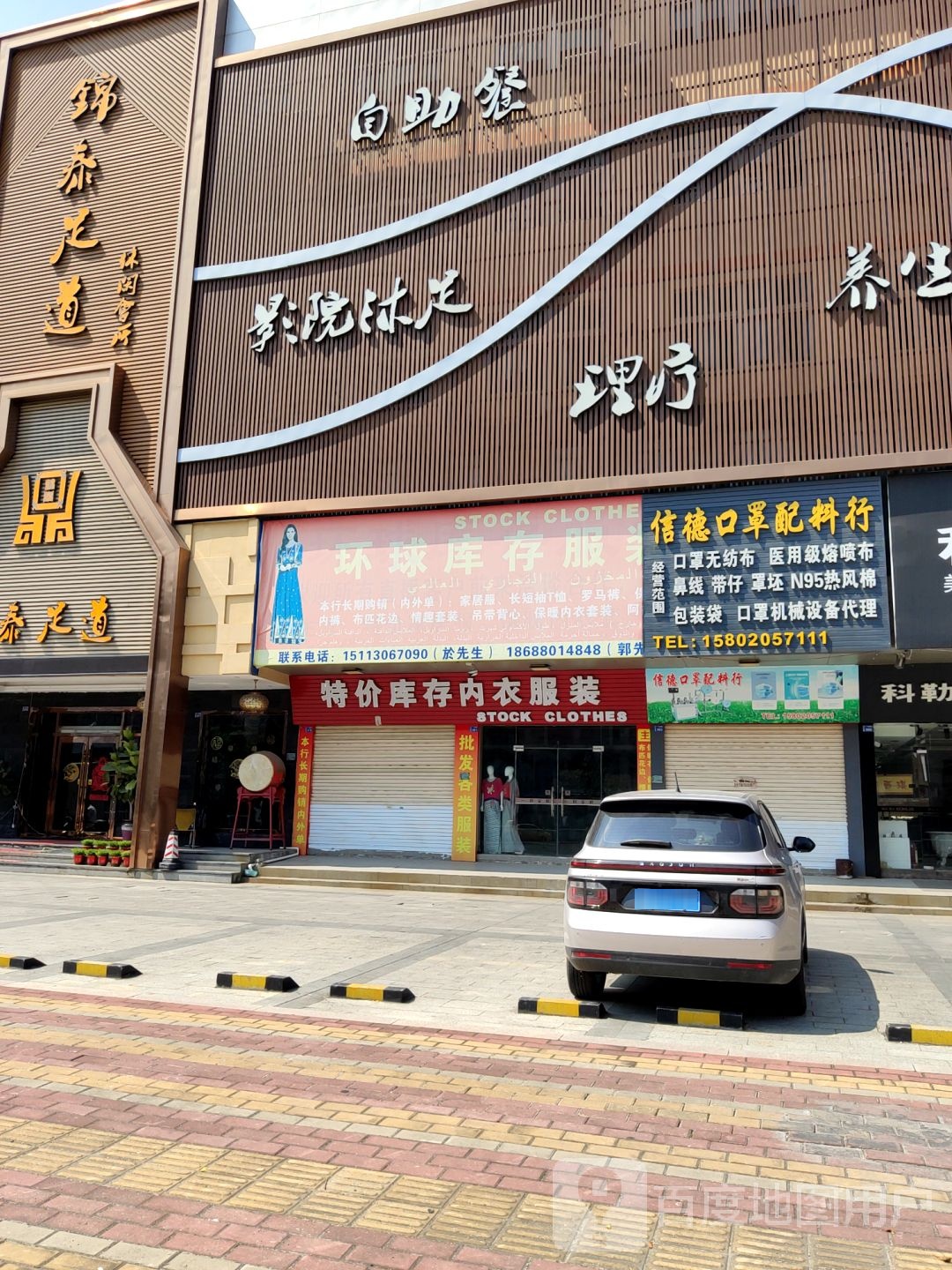 影院沐足养生堂SPA
