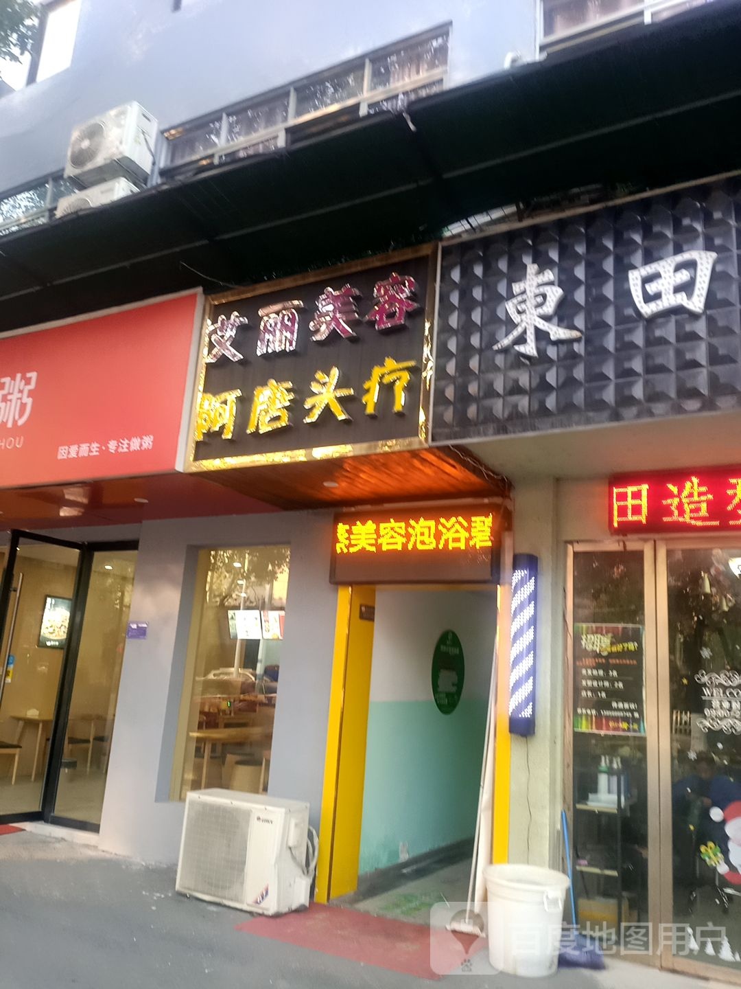 阿唐头疗