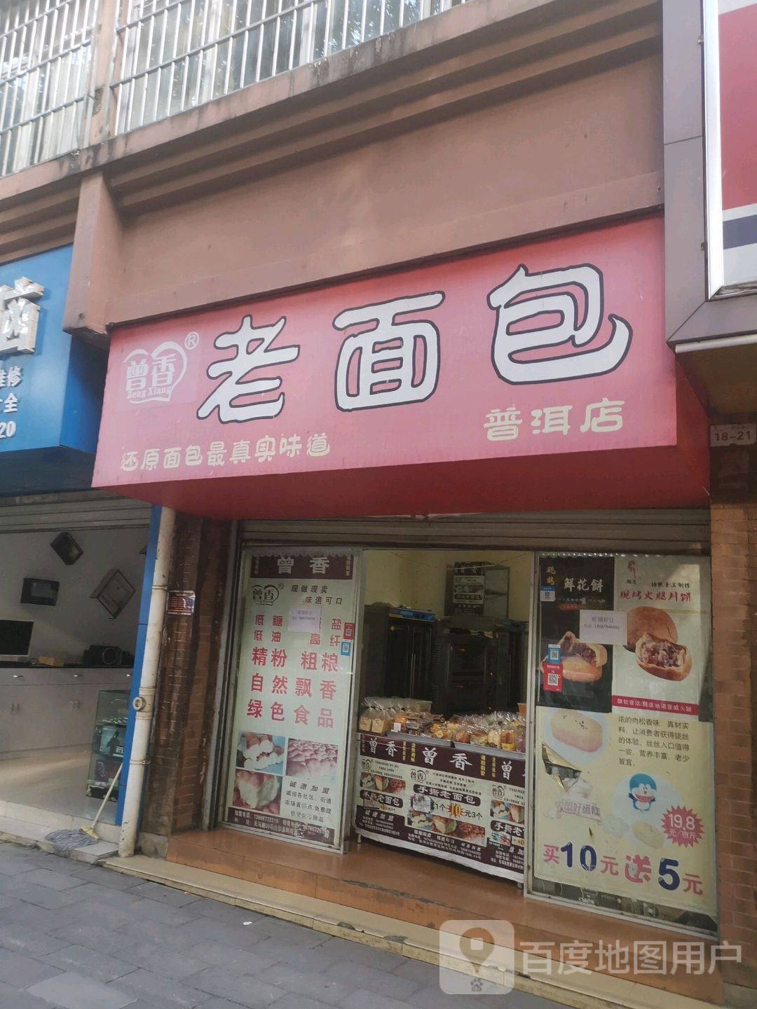 烤面包(阳光路店)