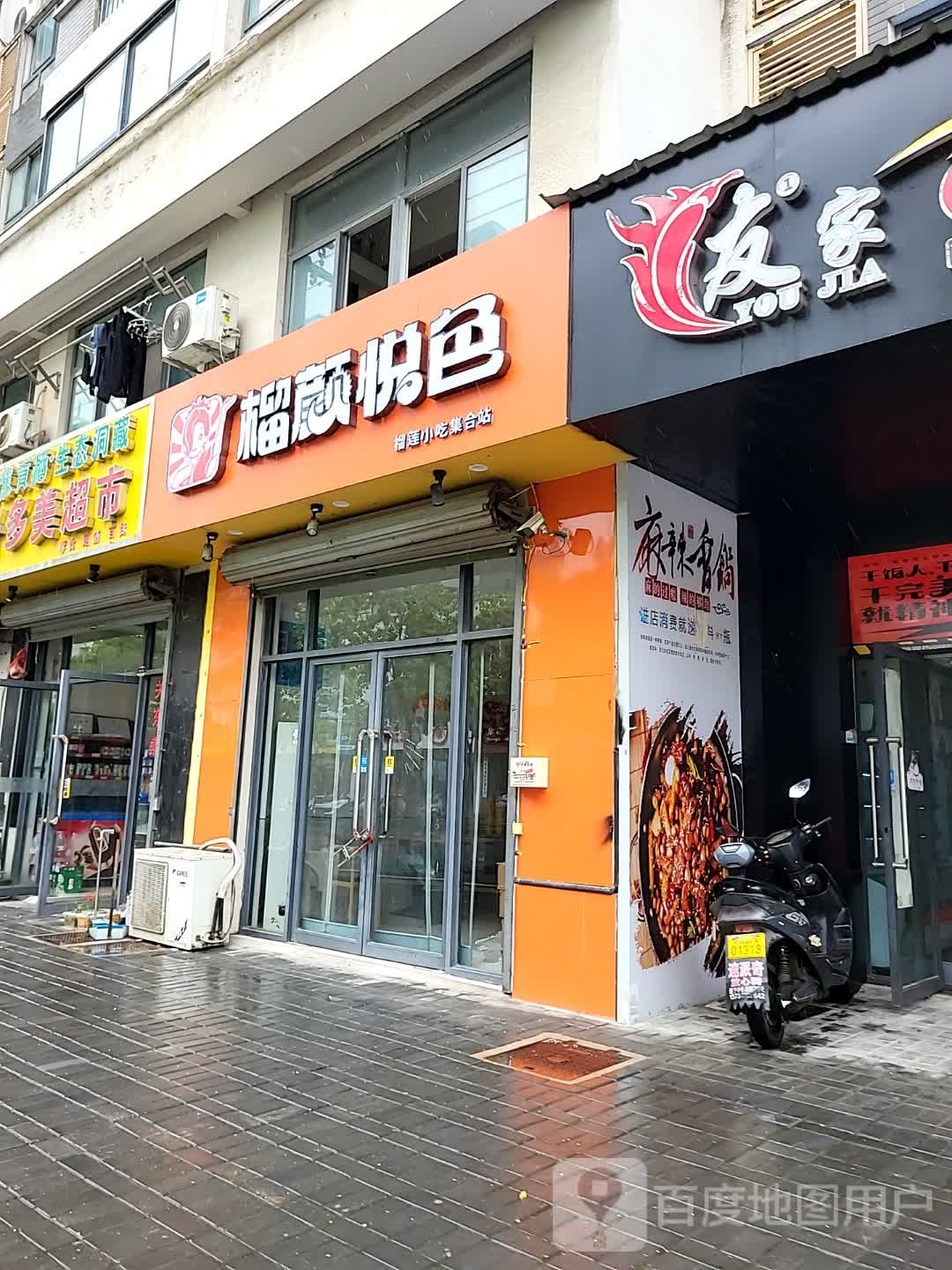 榴颜月色