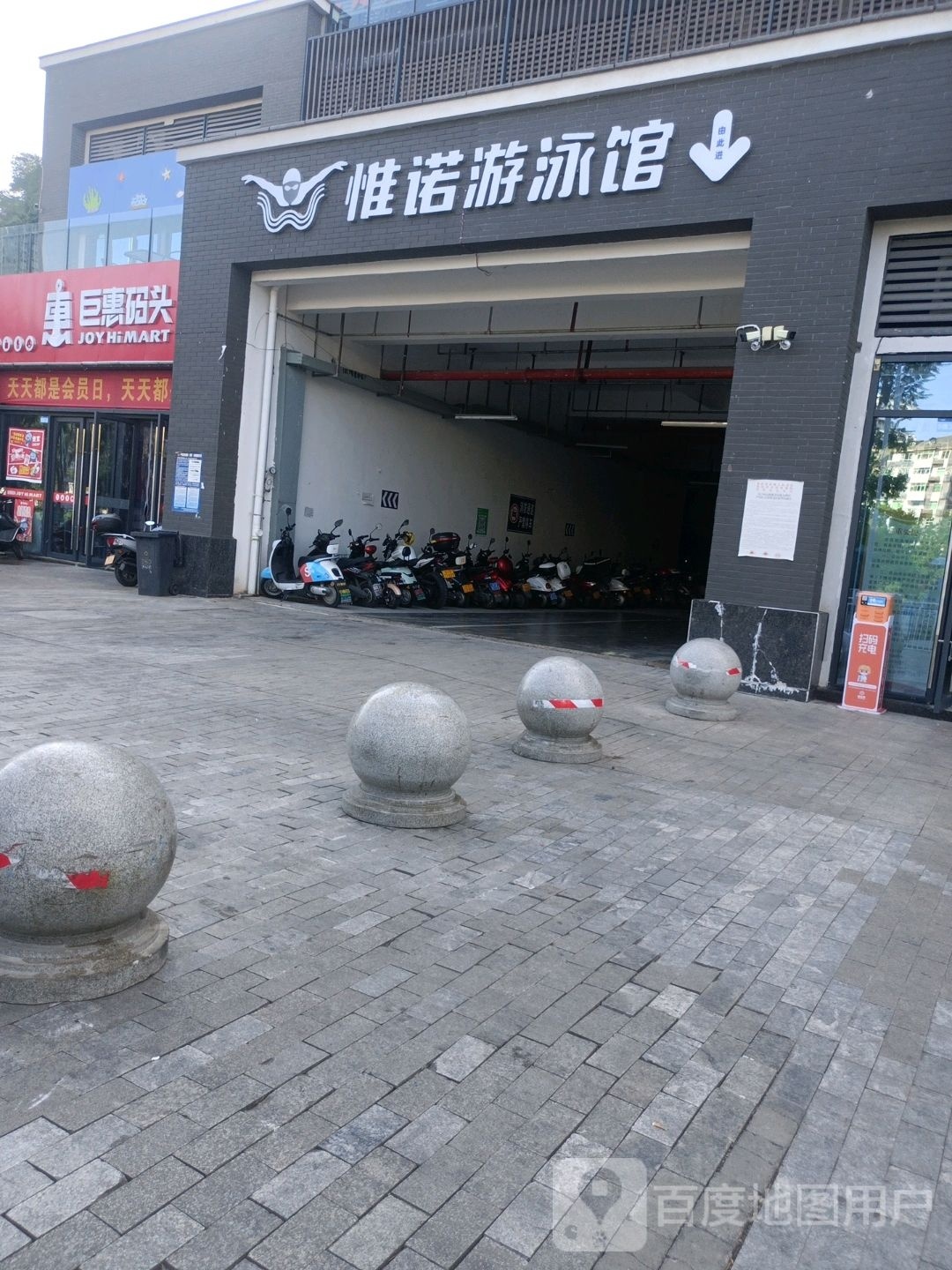 惟诺唐游泳馆