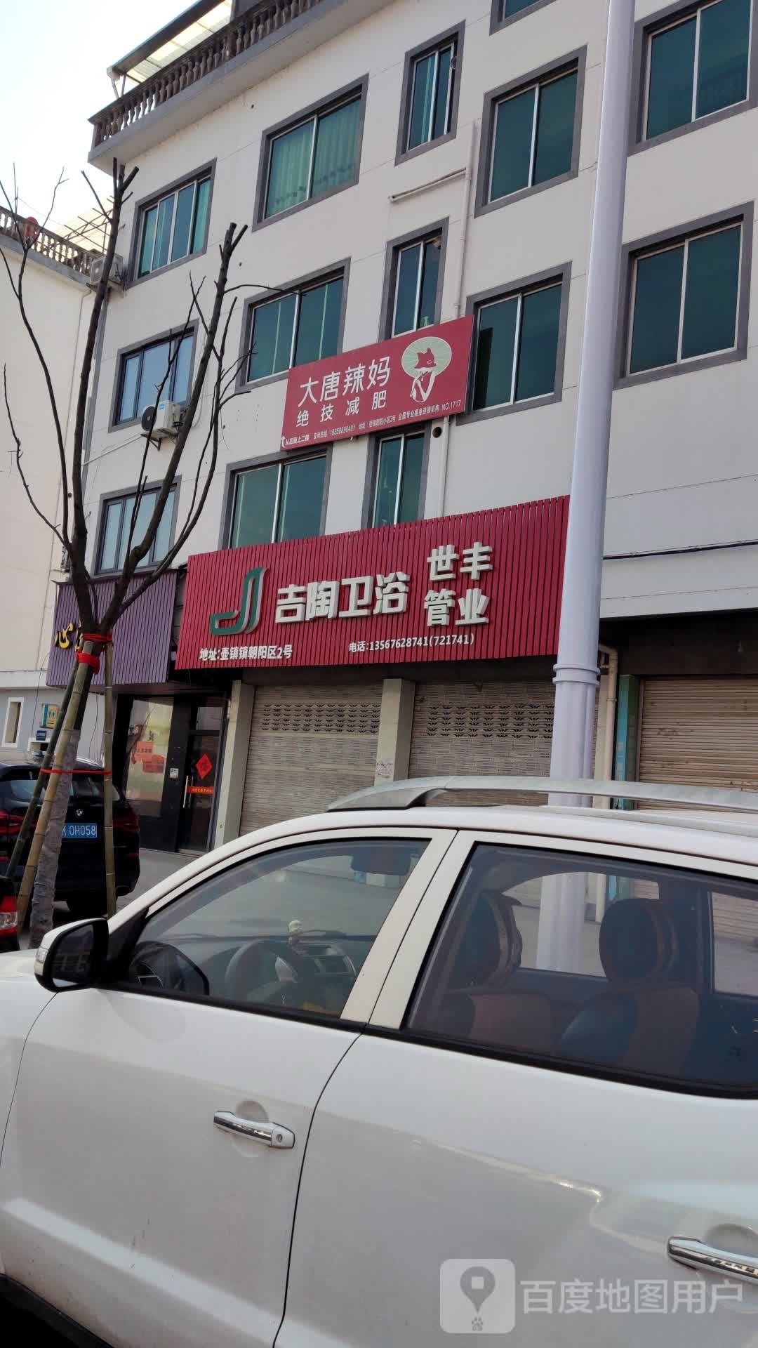 大堂辣妈(雅化路店)