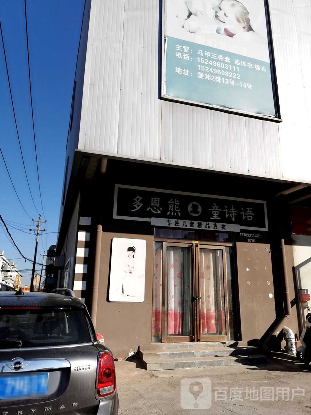 多恩熊童诗语