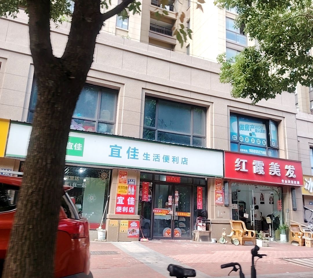 宜佳生活便利店