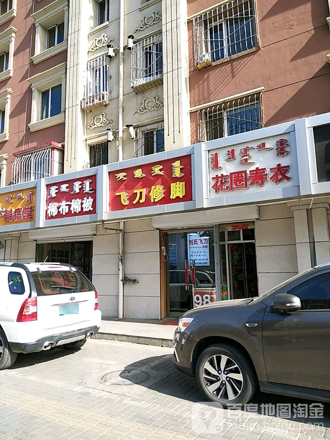 刘氏菲岛修脚