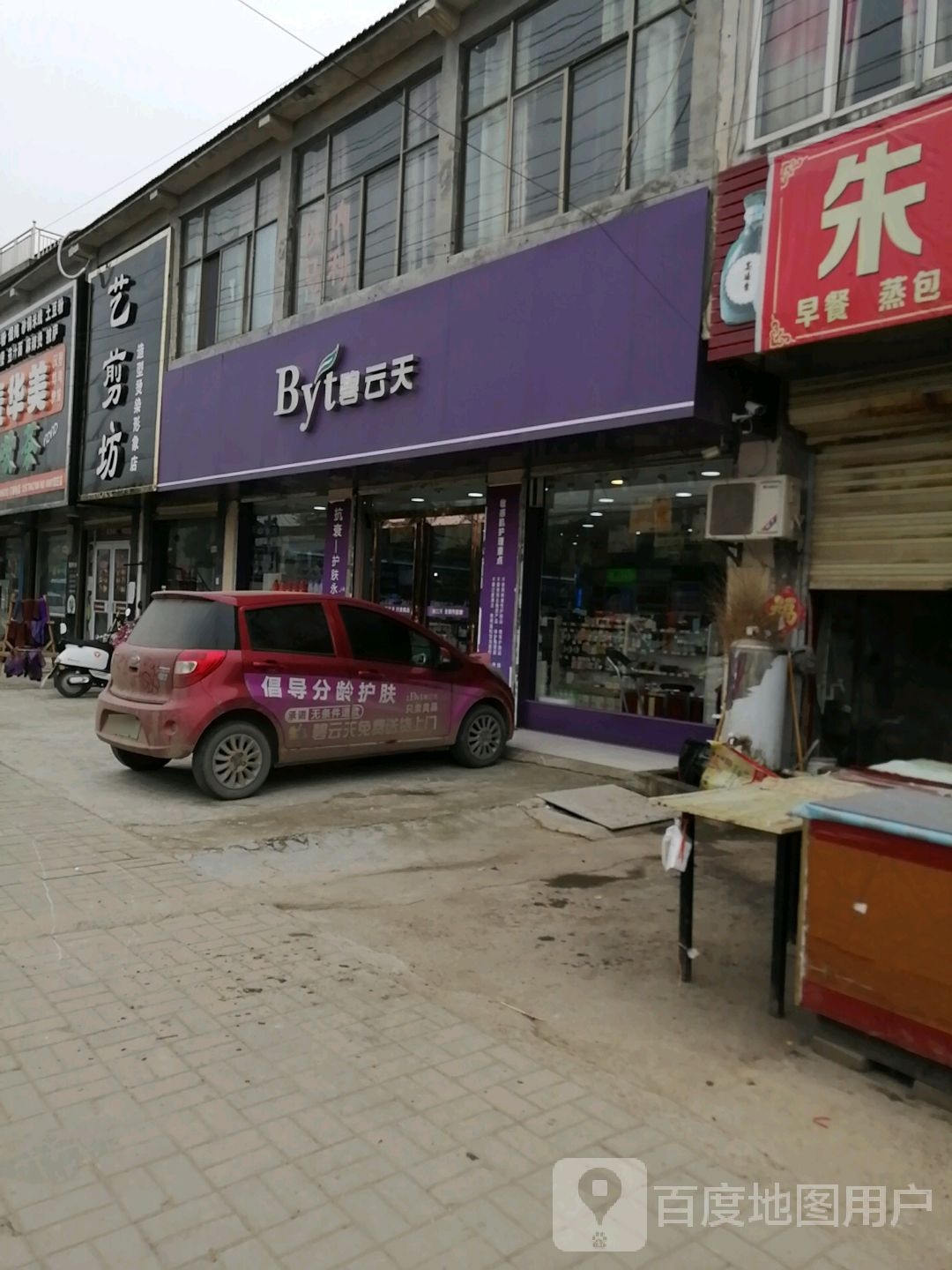 艺剪坊(X005店?