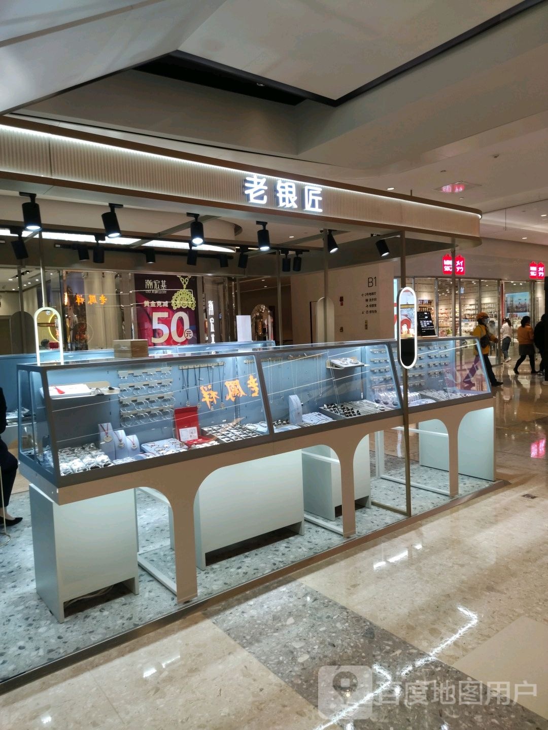 老银匠(华润万象城店)