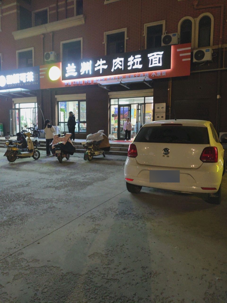 清真兰州牛肉拉面(齐陵店)
