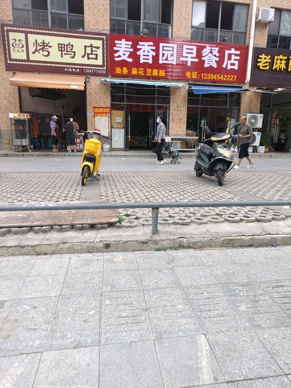 老麻面馆(天源海景店)