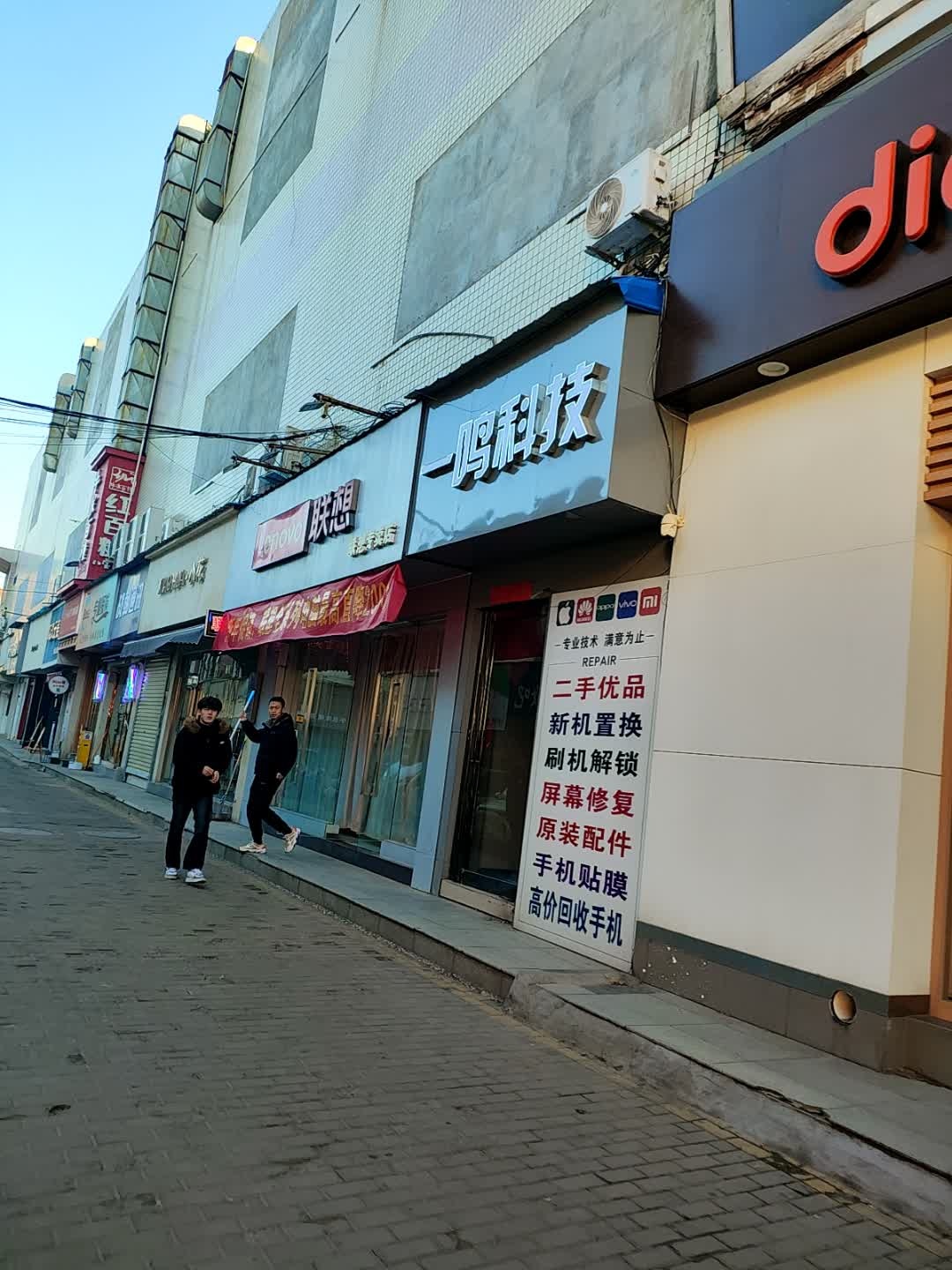 一鸣科技(丹尼斯店)