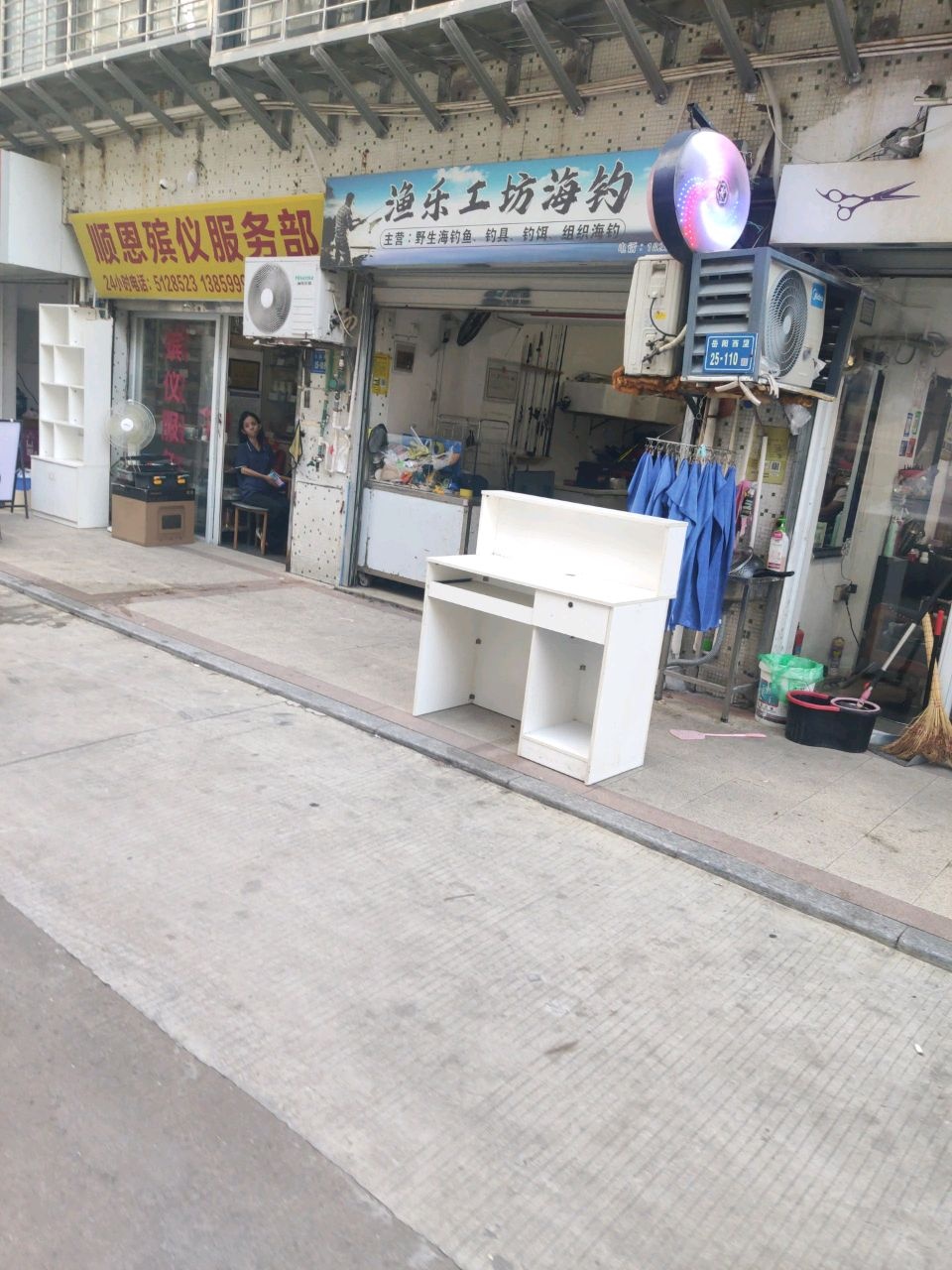 渔乐工坊钓具店