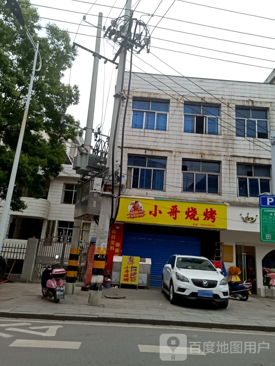 叻俎小哥哆烧烤