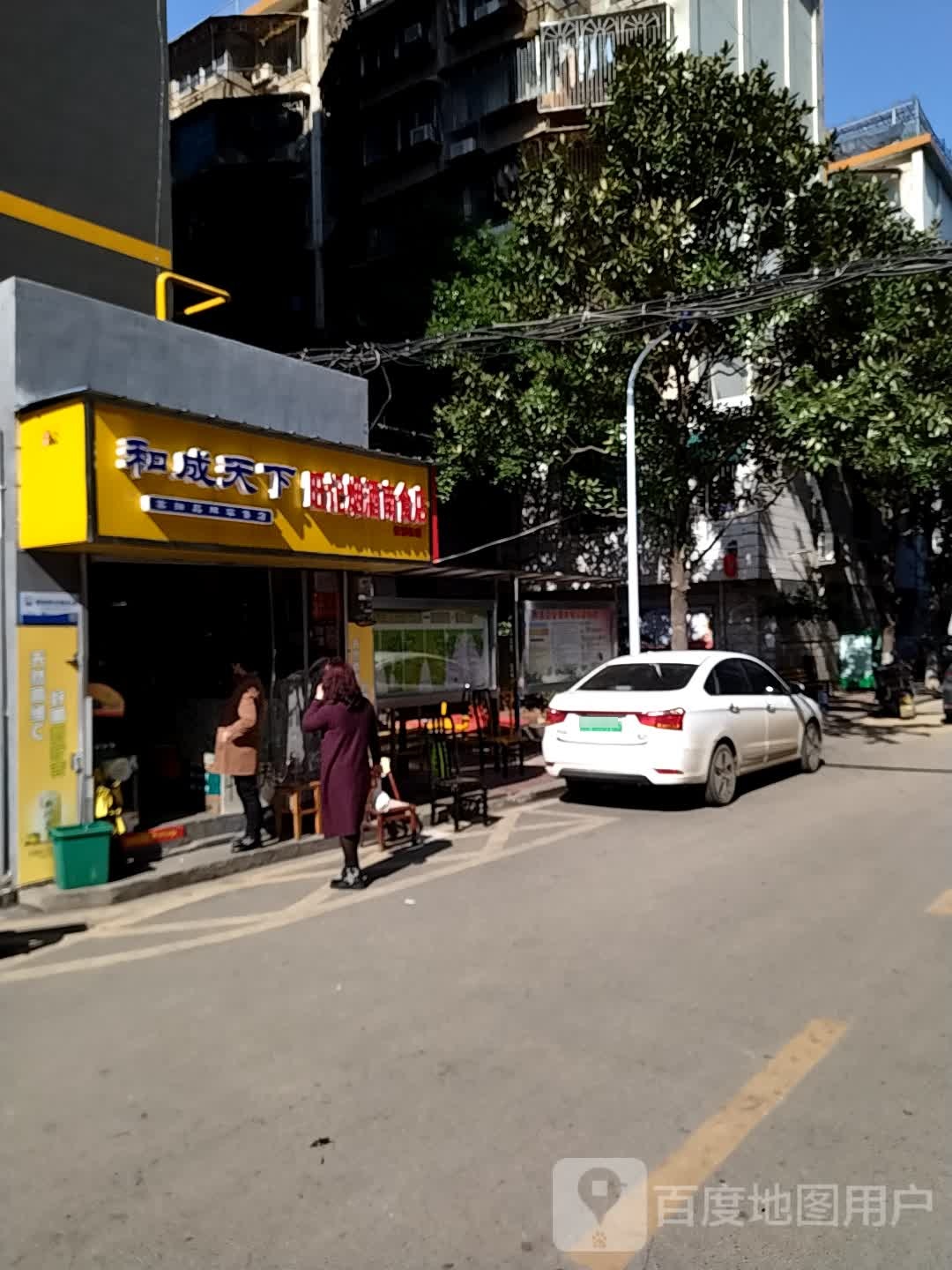 旺记烟酒南食店