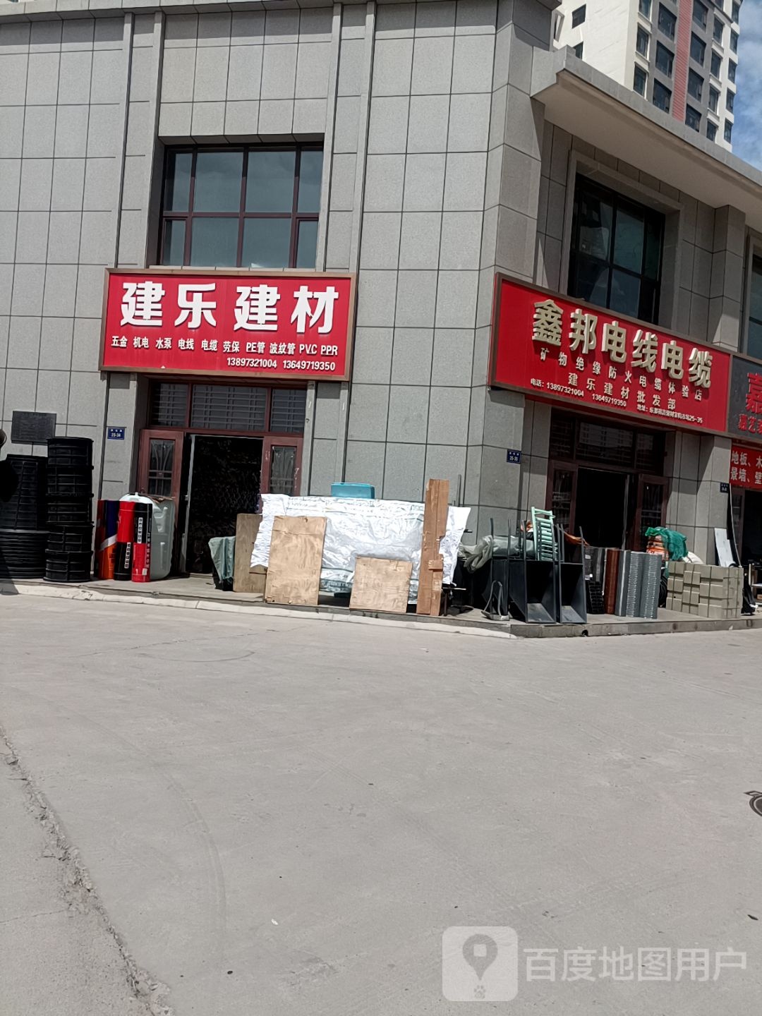 鑫邦电线电缆(京藏高速店)