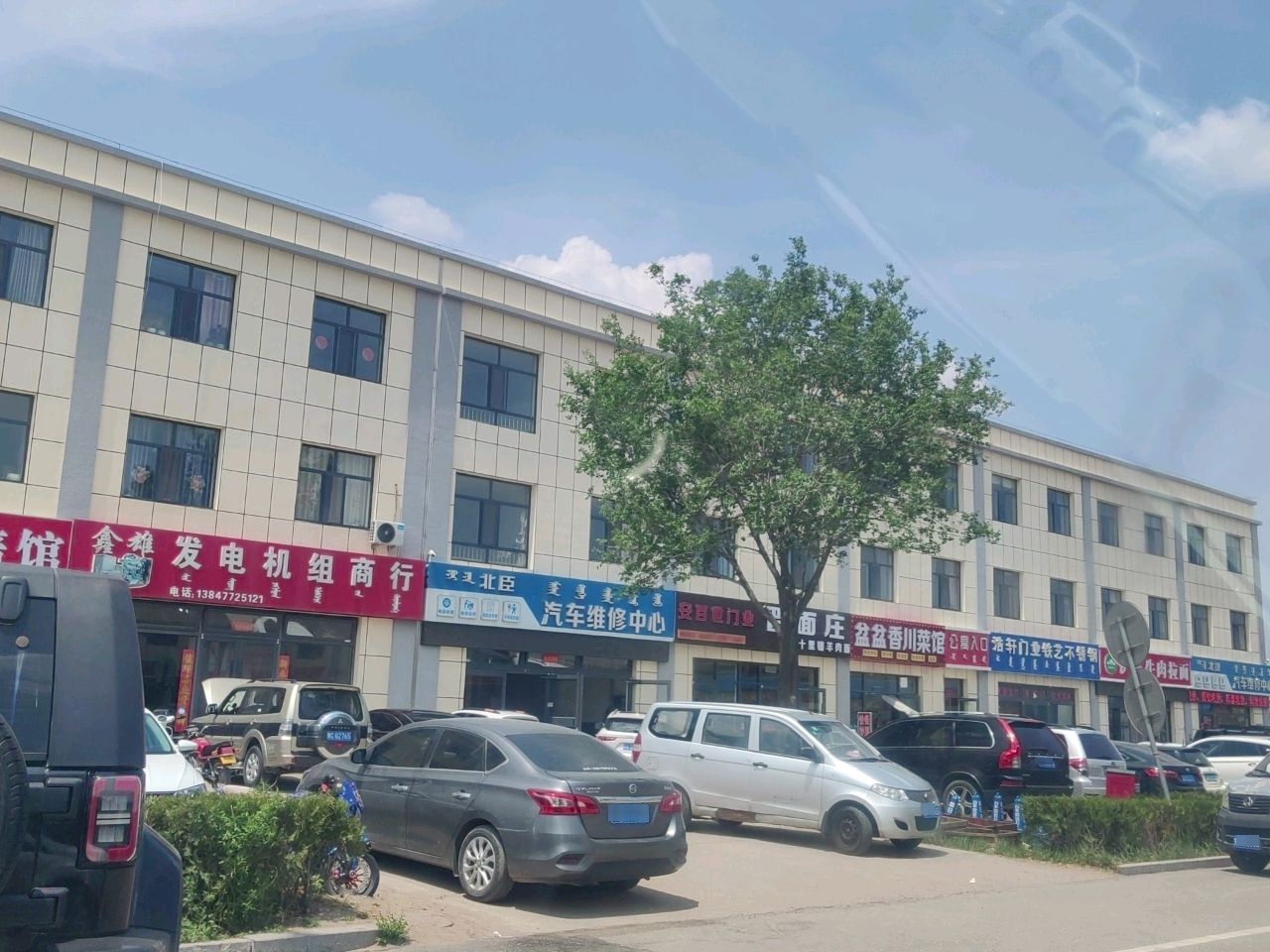 清真伊沁牛肉拉面