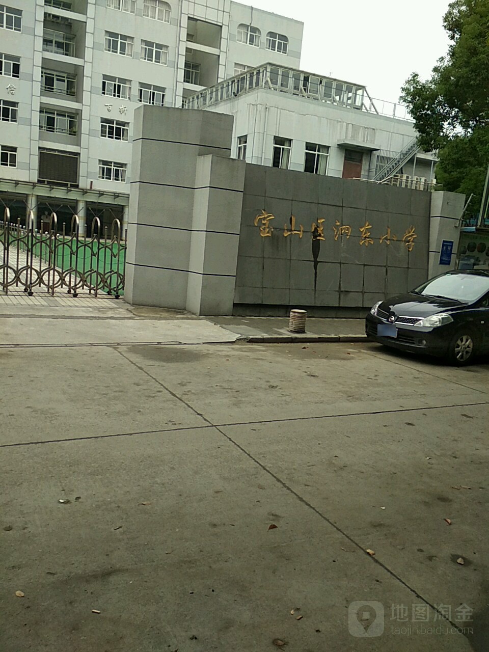 宝山区泗东小学