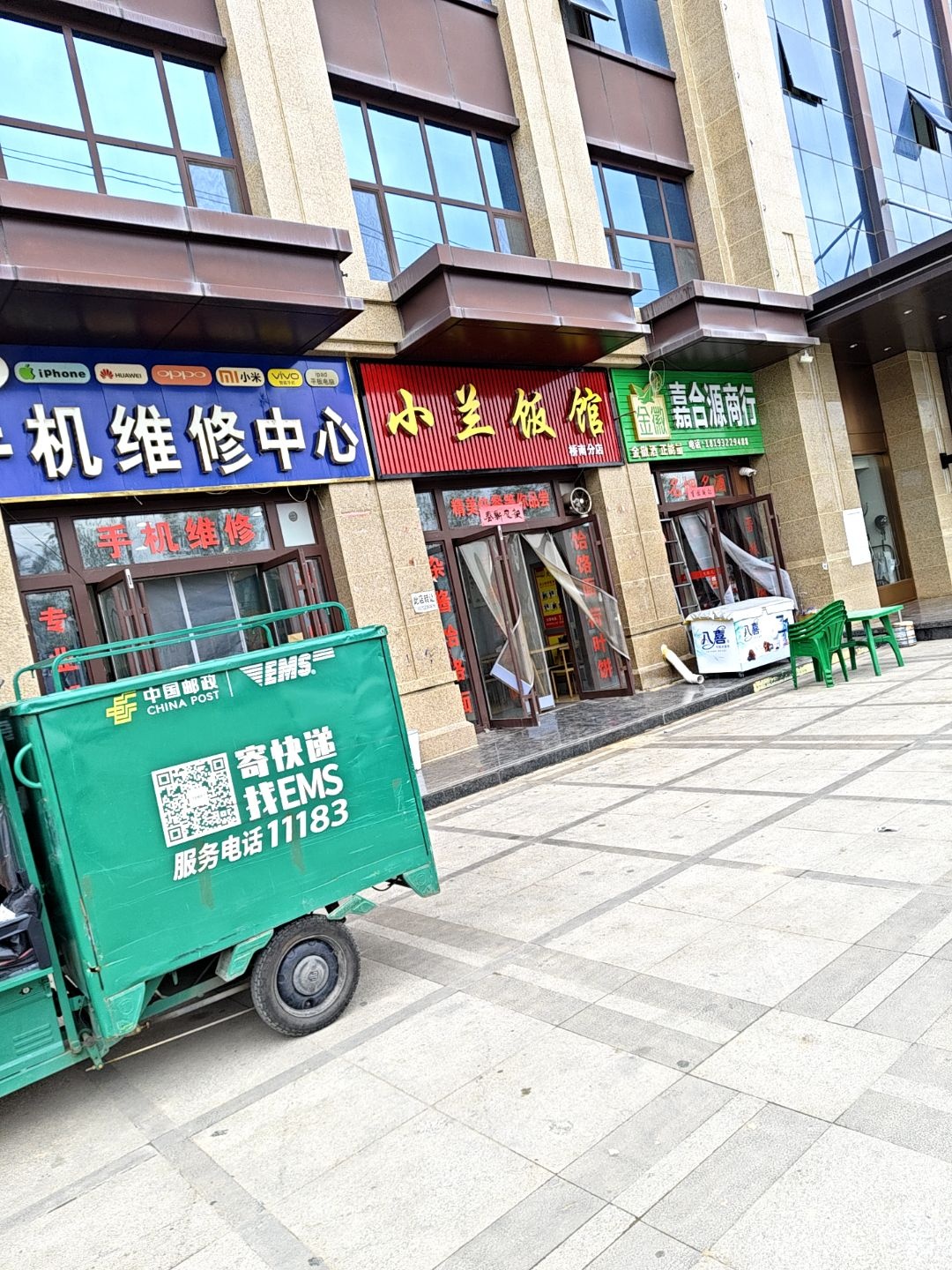 大鹏手机维修中心