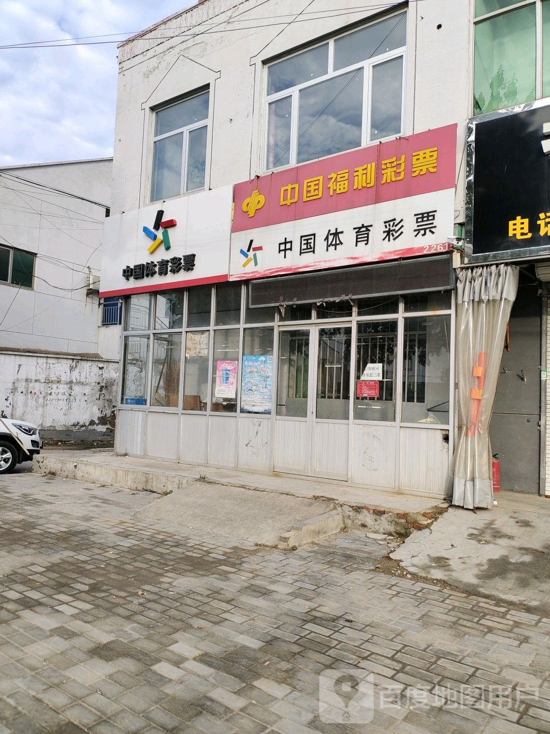 中国体育彩票(海天线店)