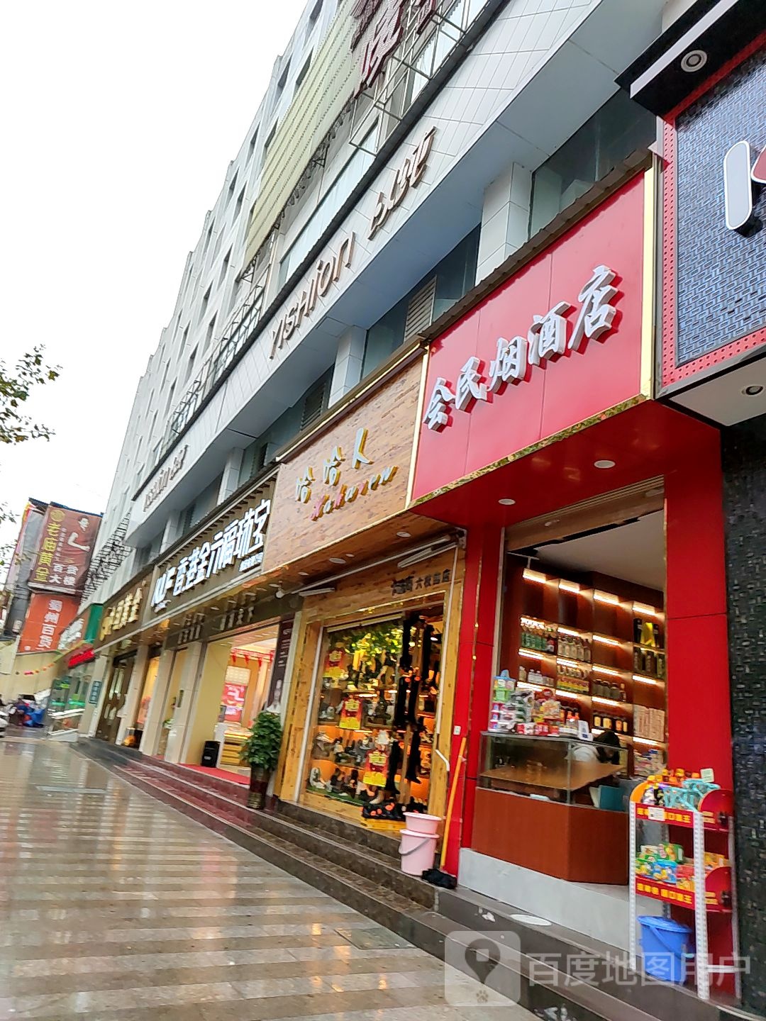 香港金六福珠宝集团有限公司(人民路店)