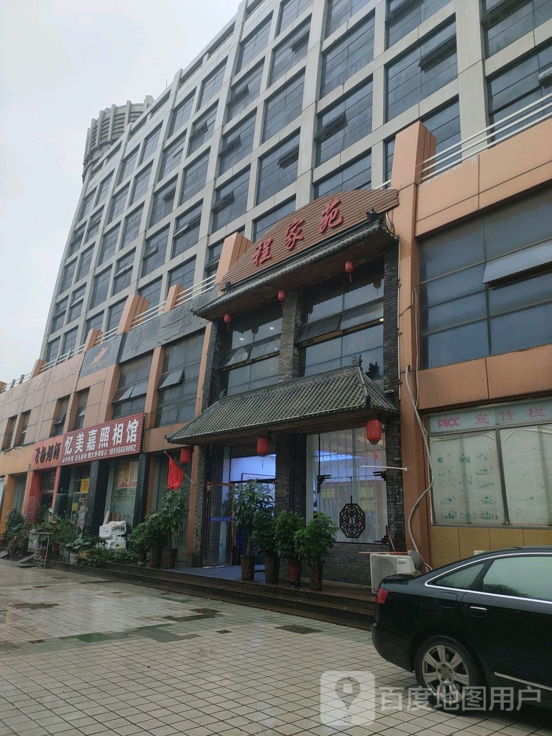 忆美嘉照相馆