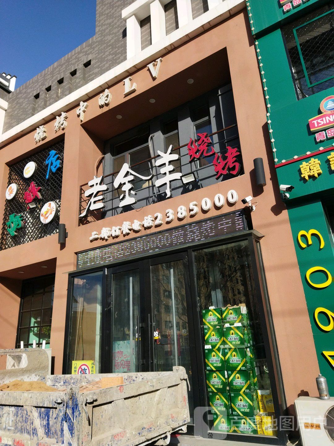 老金羊烧烤(容大印象江南店)