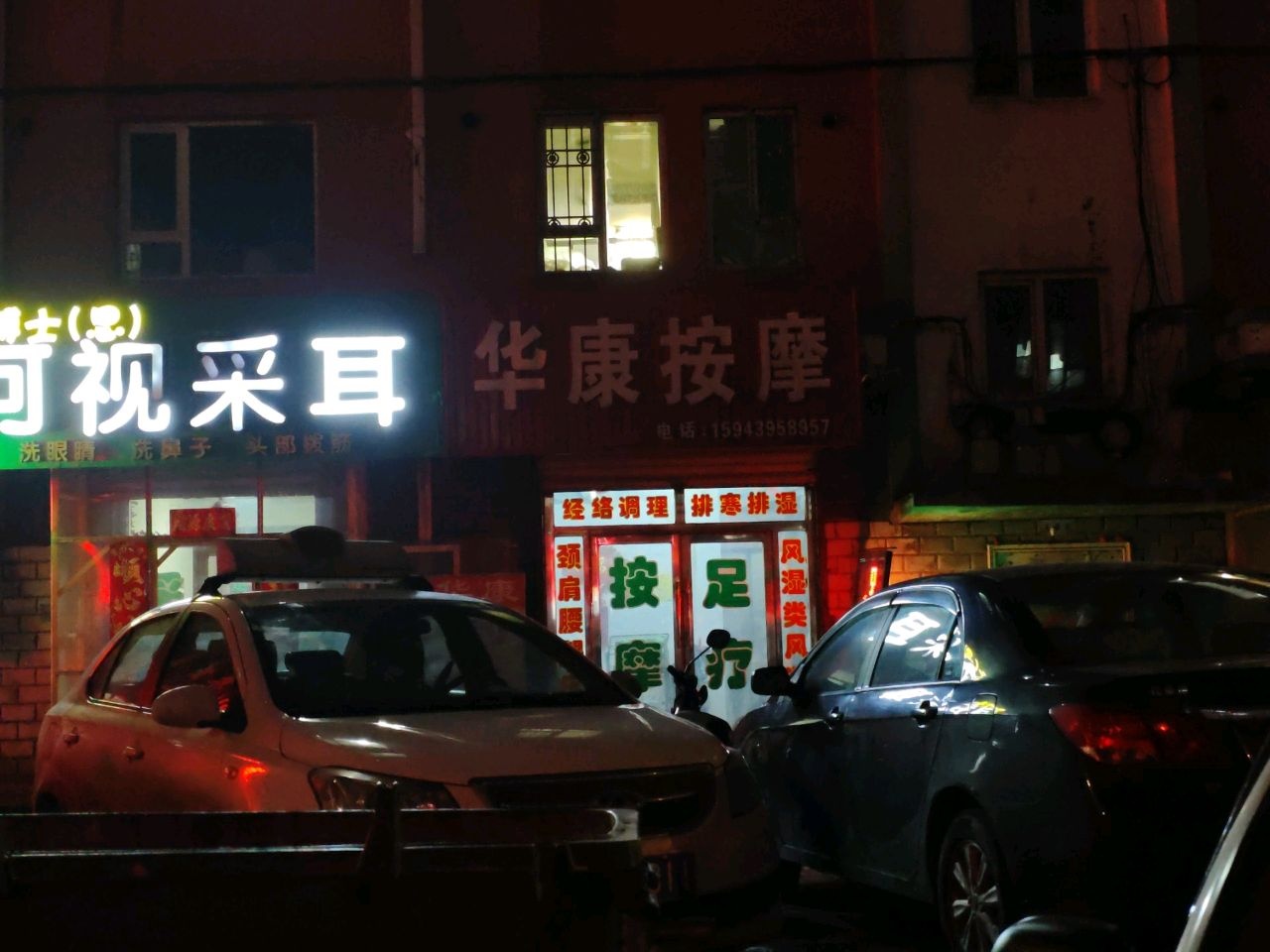 耳博世(思)可视采耳