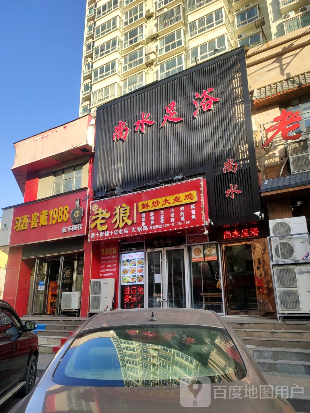 亿丰酒行(凤鸣路店)