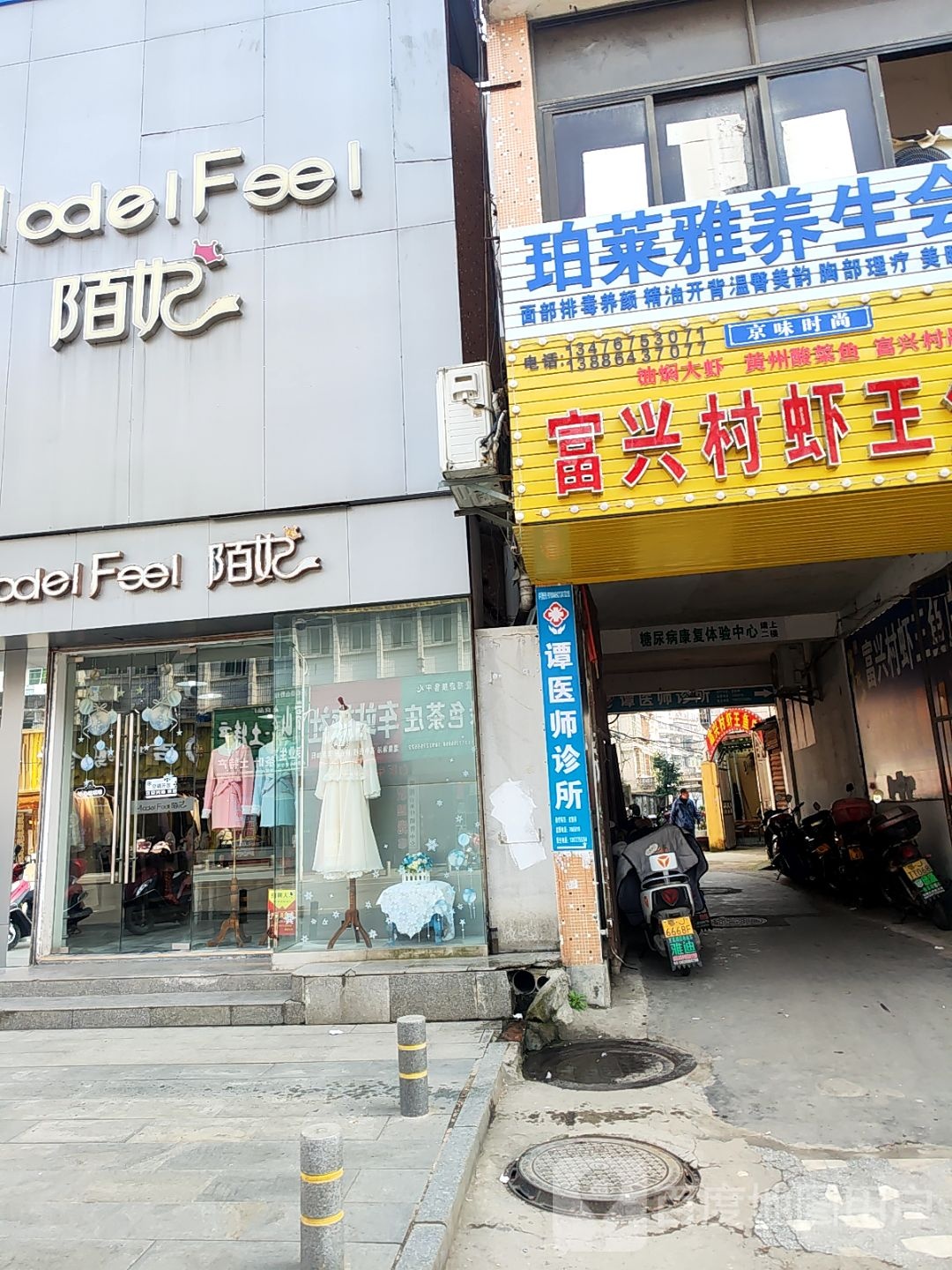 谭医师诊所