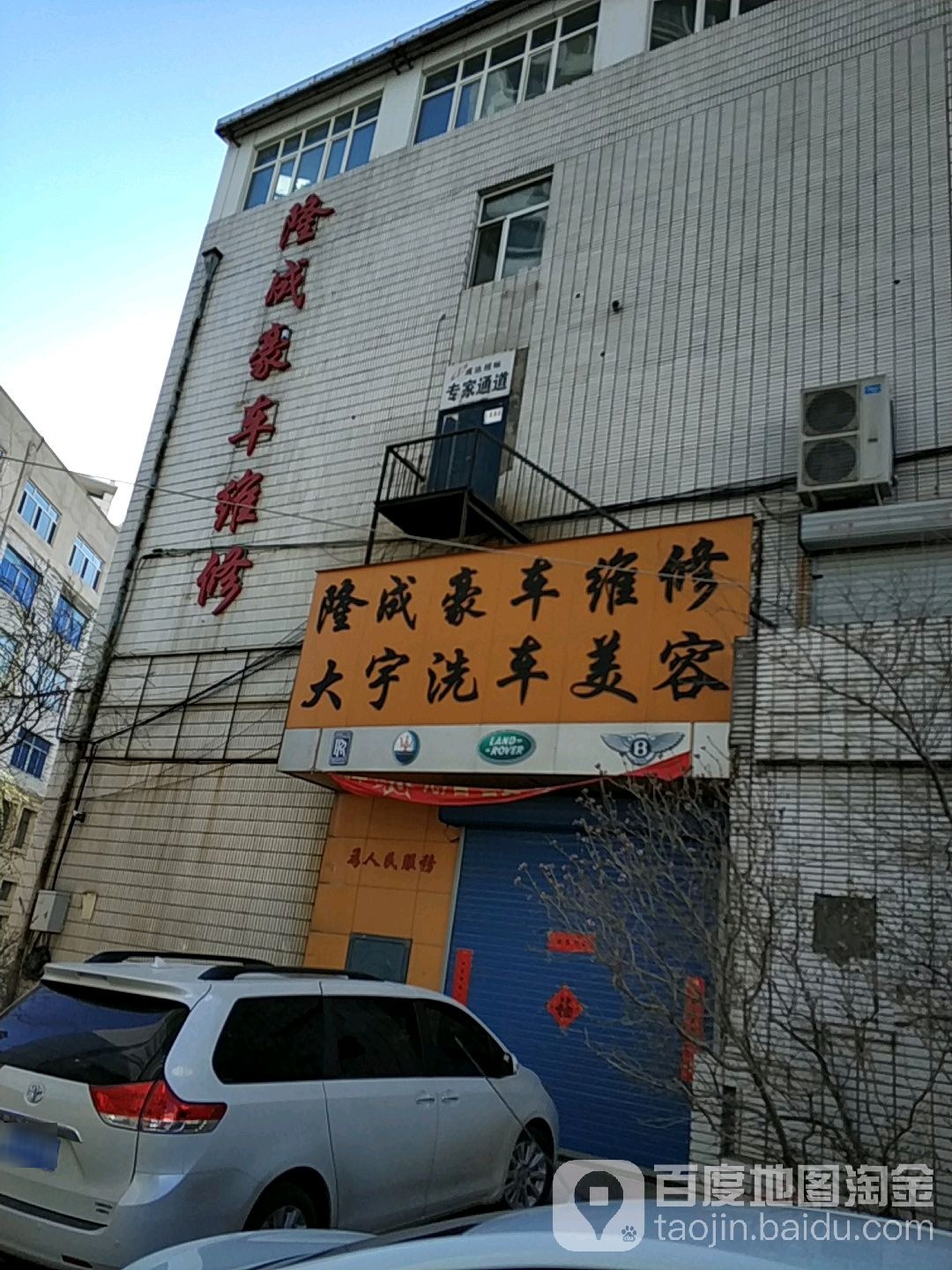 凝聚隆成豪车