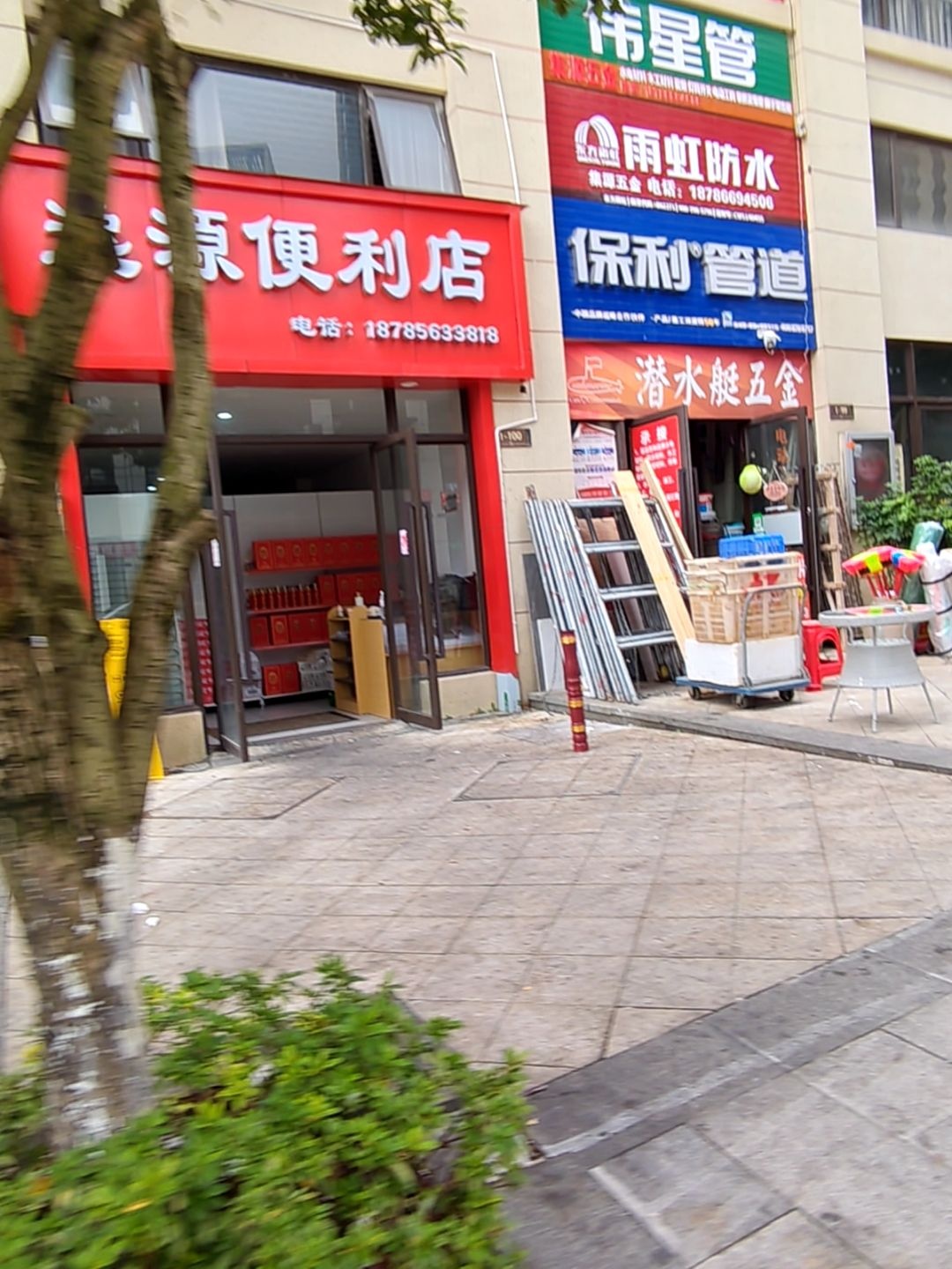 集源五金