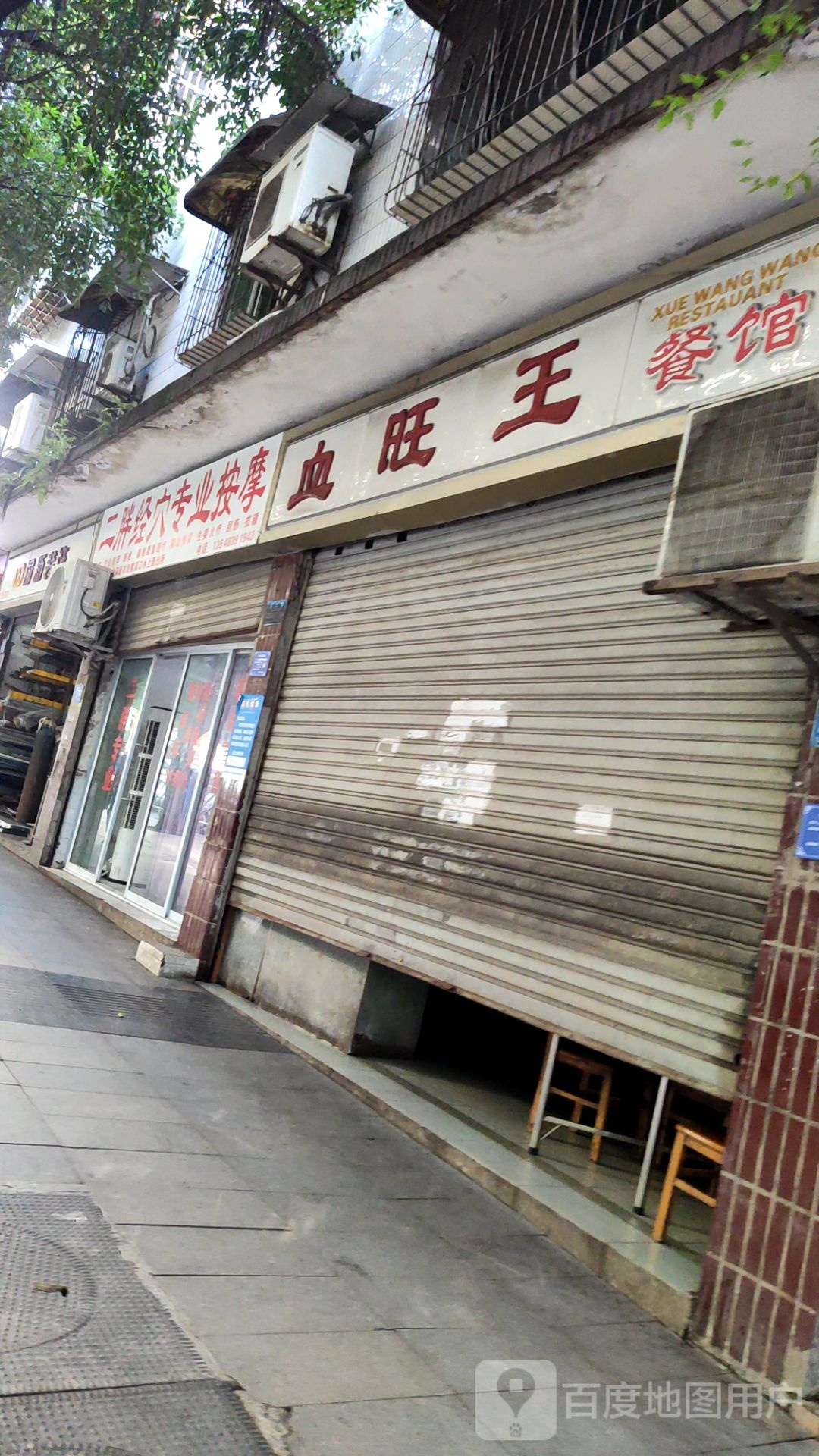 二胖经穴专业安摩