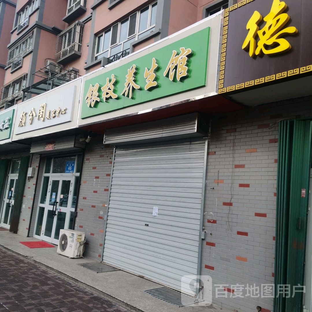 颜兮阁美容中新