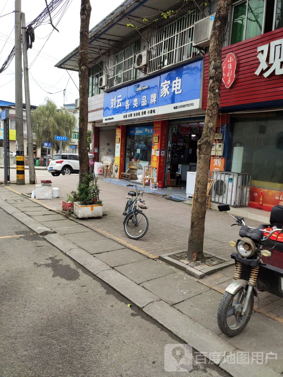 刘云总店