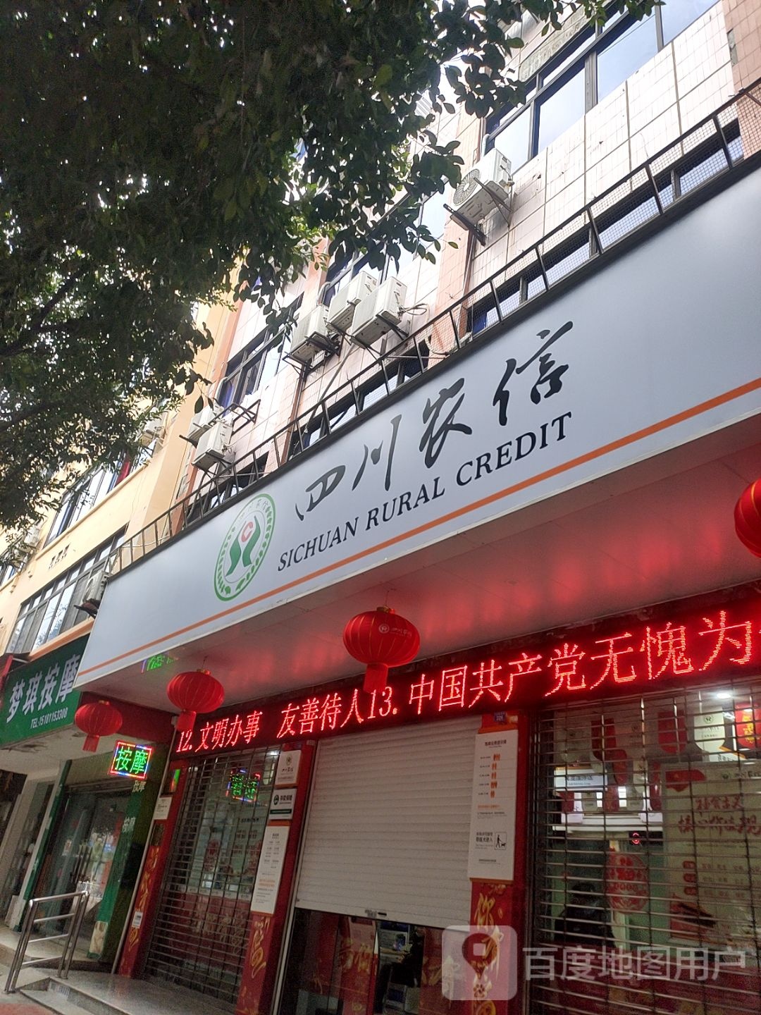梦琪按摩中心