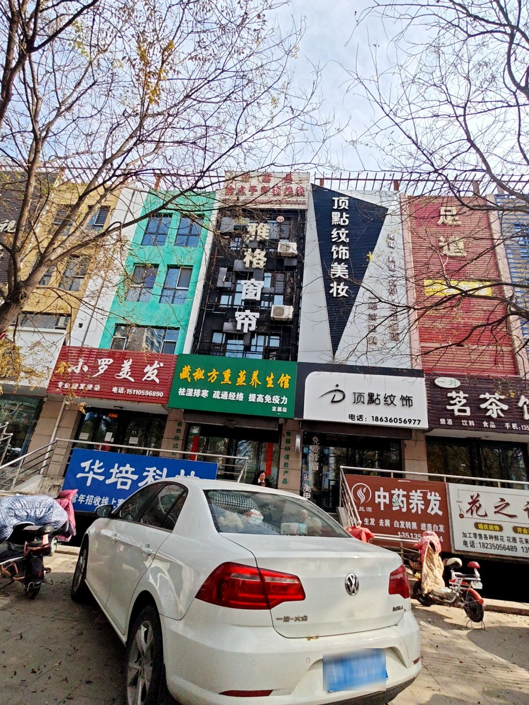 顶点纹饰美妆