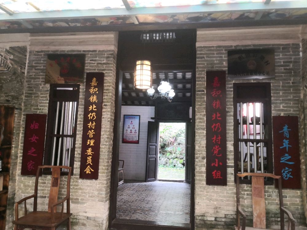 嘉积镇北仍村管理委员会