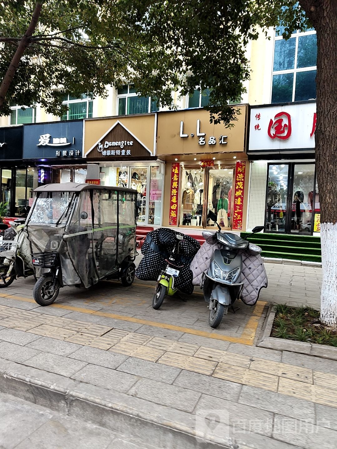 爱迪美造型沙龙(中州中路店)