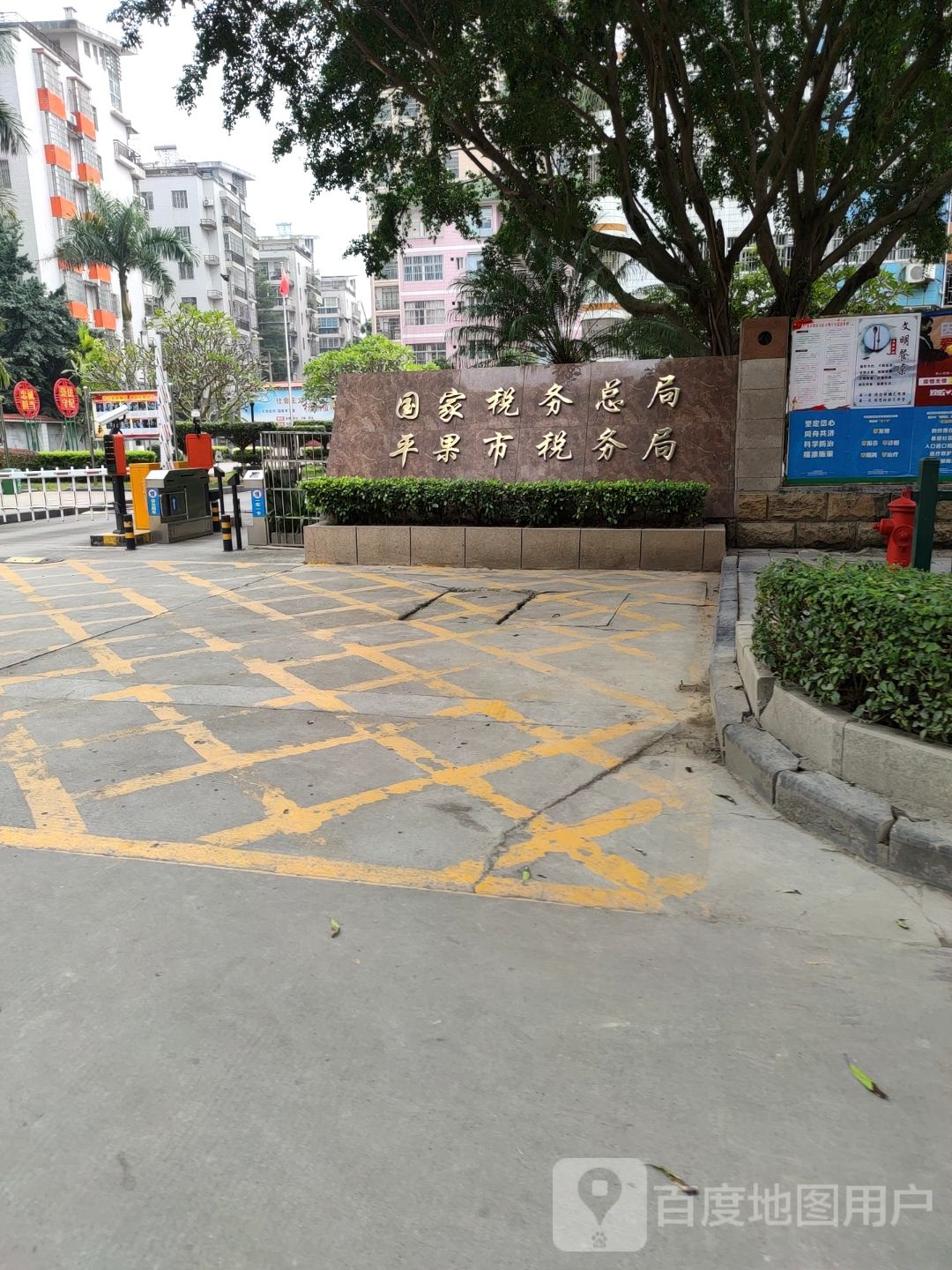 国家税务总局平果市税务局