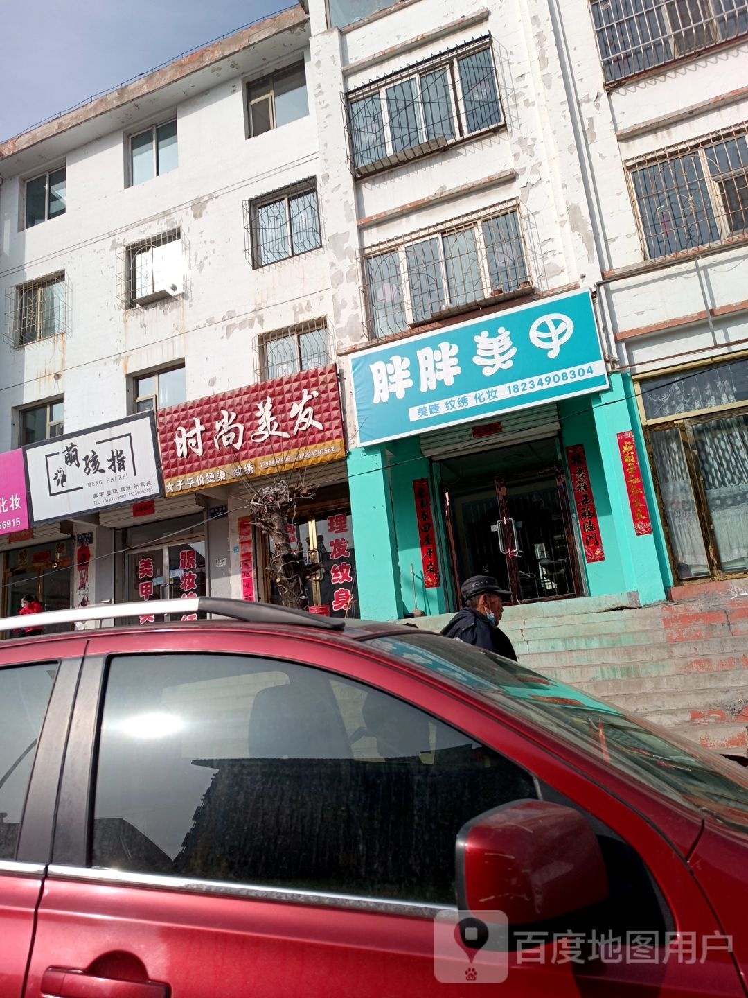 只爱你美甲(滨河东街店)