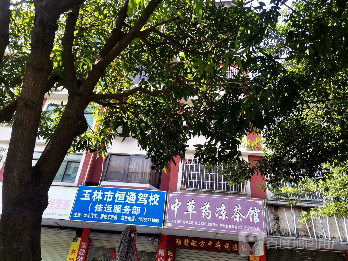 玉林市玉州区飞人球馆