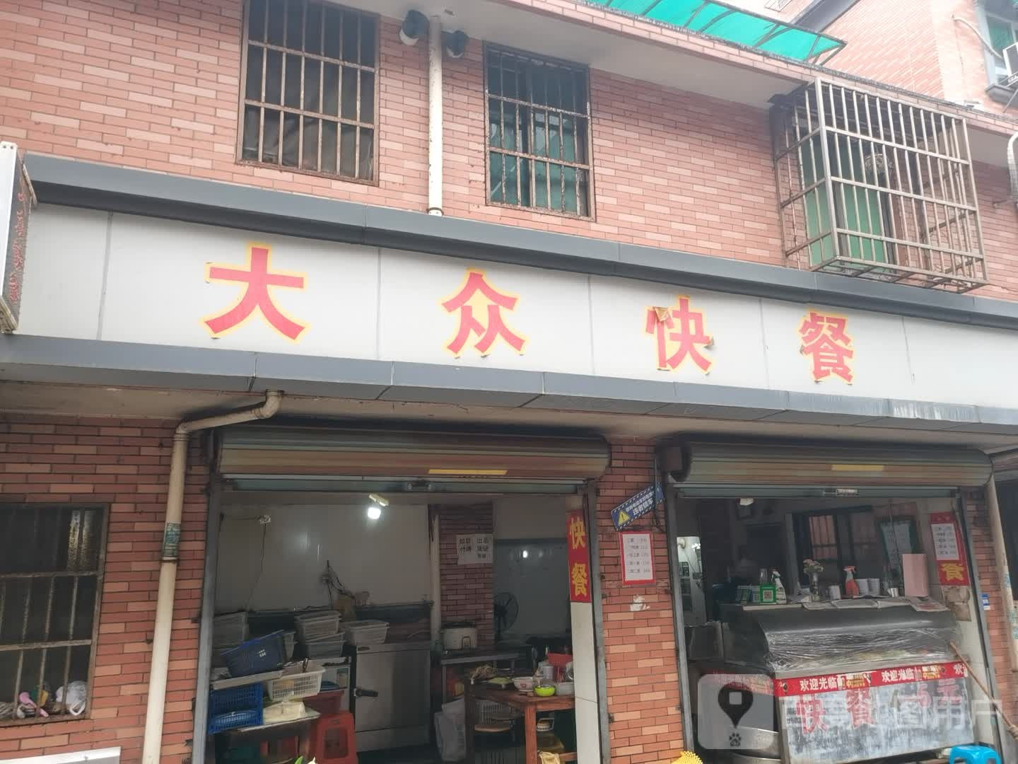 大众快餐