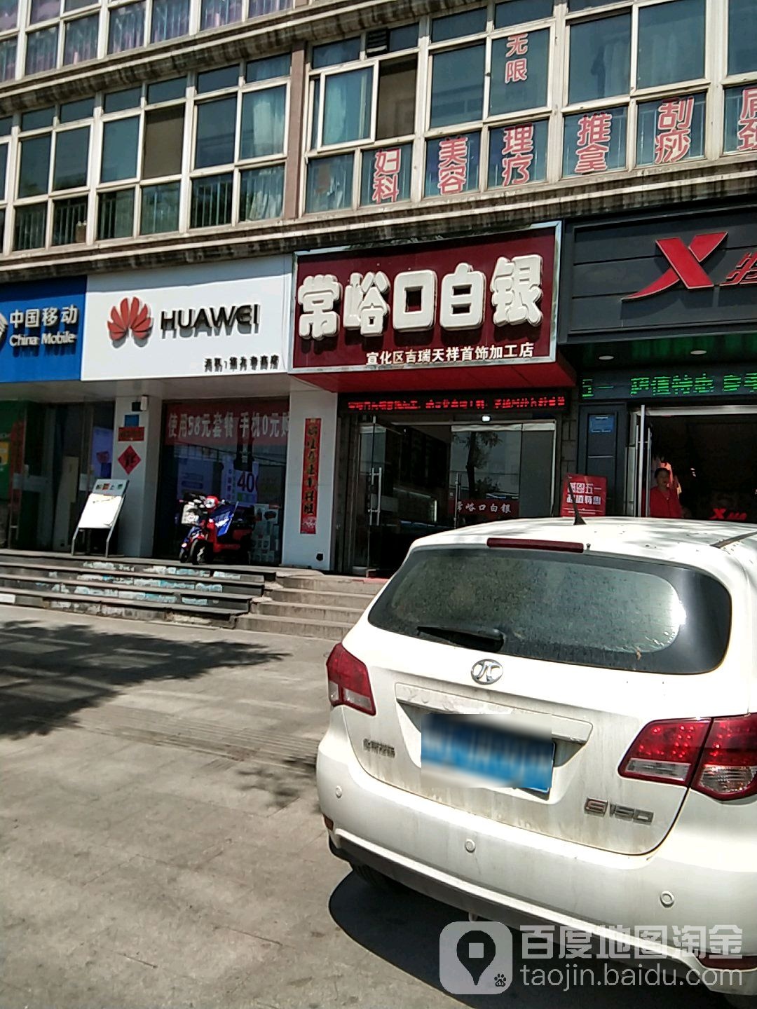 常峪口白银(吉瑞天祥首饰加工店)