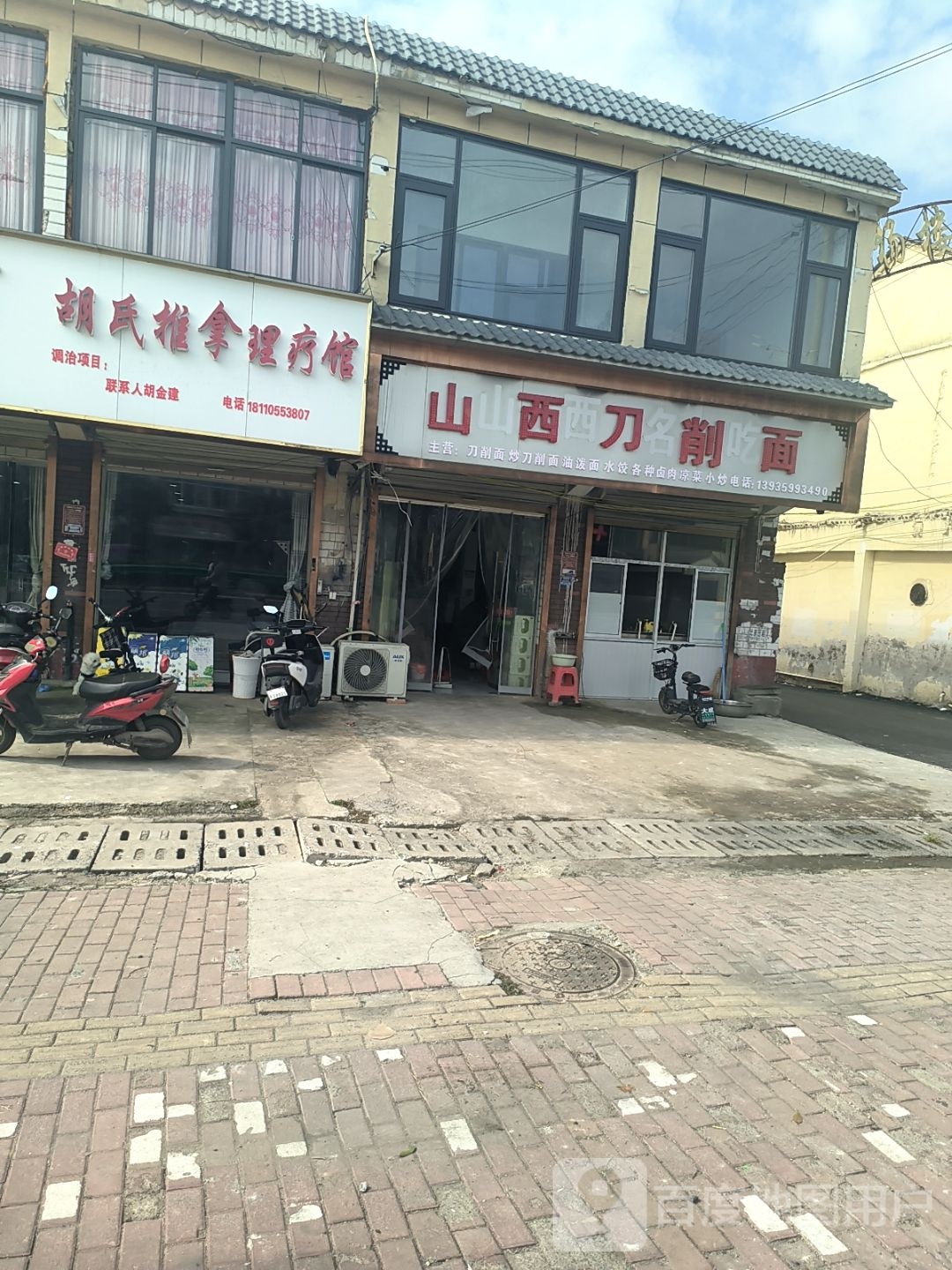 胡氏推理疗馆